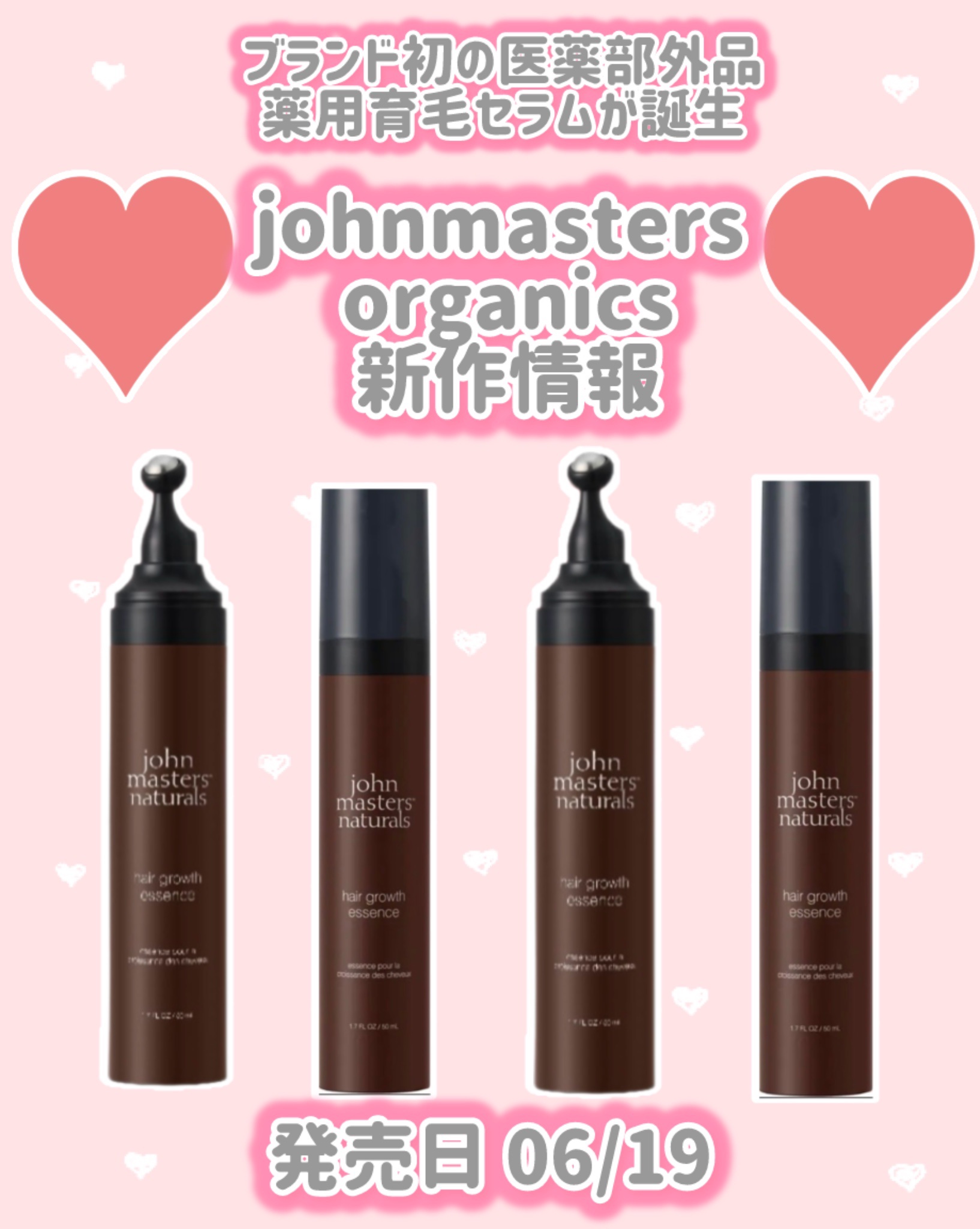 ジョンマスター C&A薬用スキャルプエッセンス(医薬部外品)/john masters organics/頭皮トリートメントを使ったクチコミ（1枚目）