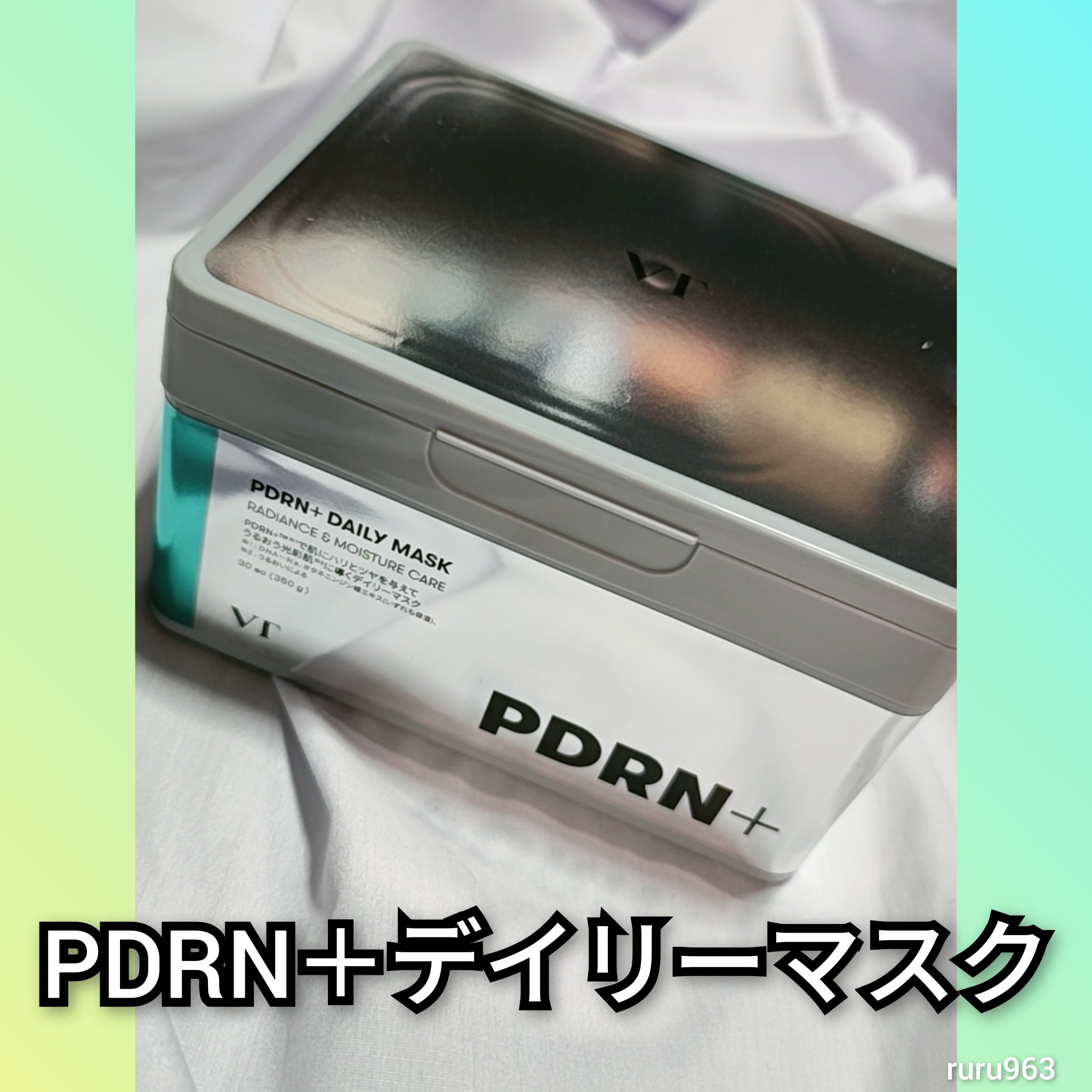 PDRN+ デイリーマスク/VT/シートマスク・パックを使ったクチコミ（1枚目）