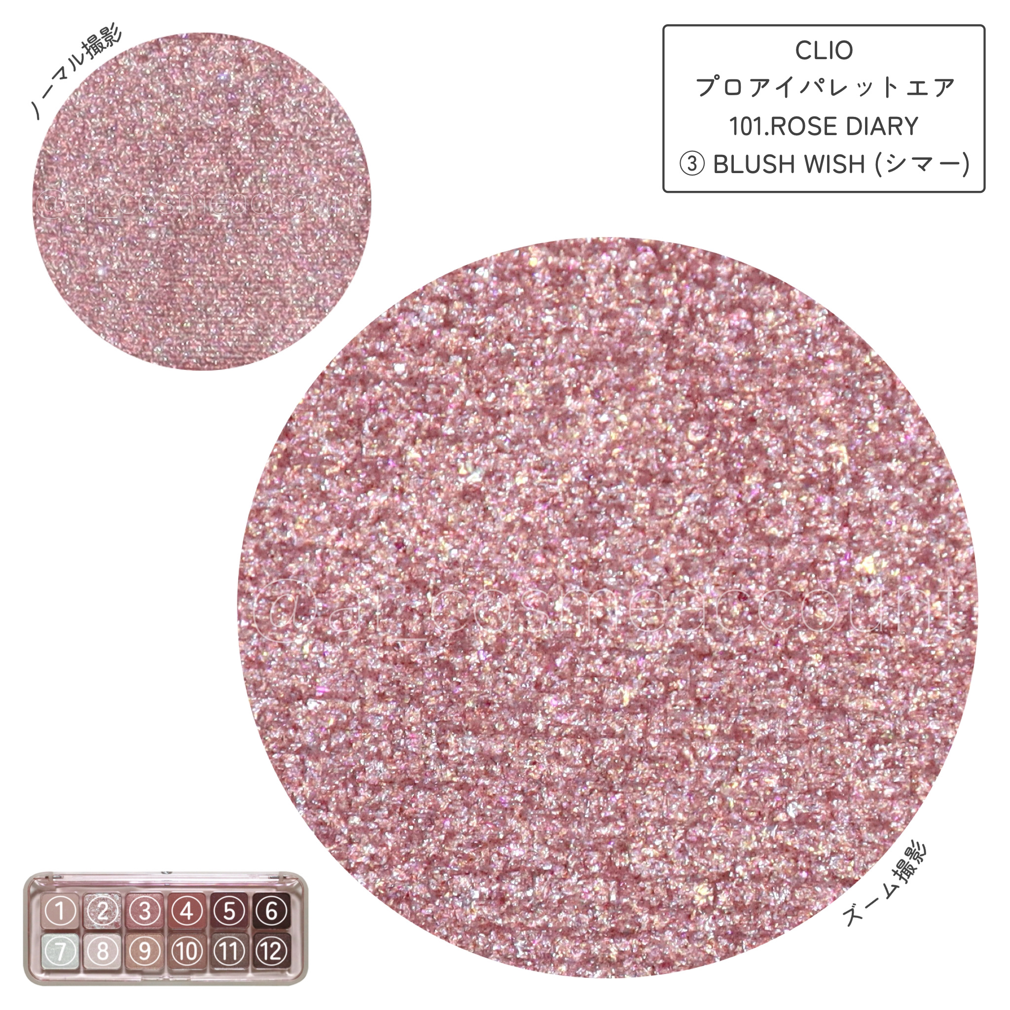 プロ アイ パレット エアー/CLIO/アイシャドウパレットを使ったクチコミ（3枚目）