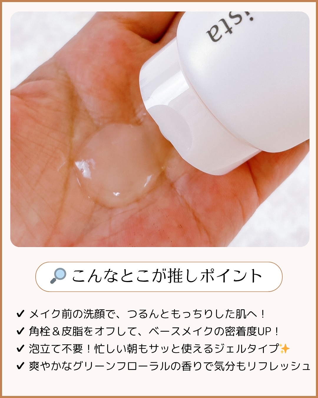 プレメイクアップ ジェルウォッシュ/プリマヴィスタ/その他洗顔料を使ったクチコミ（2枚目）