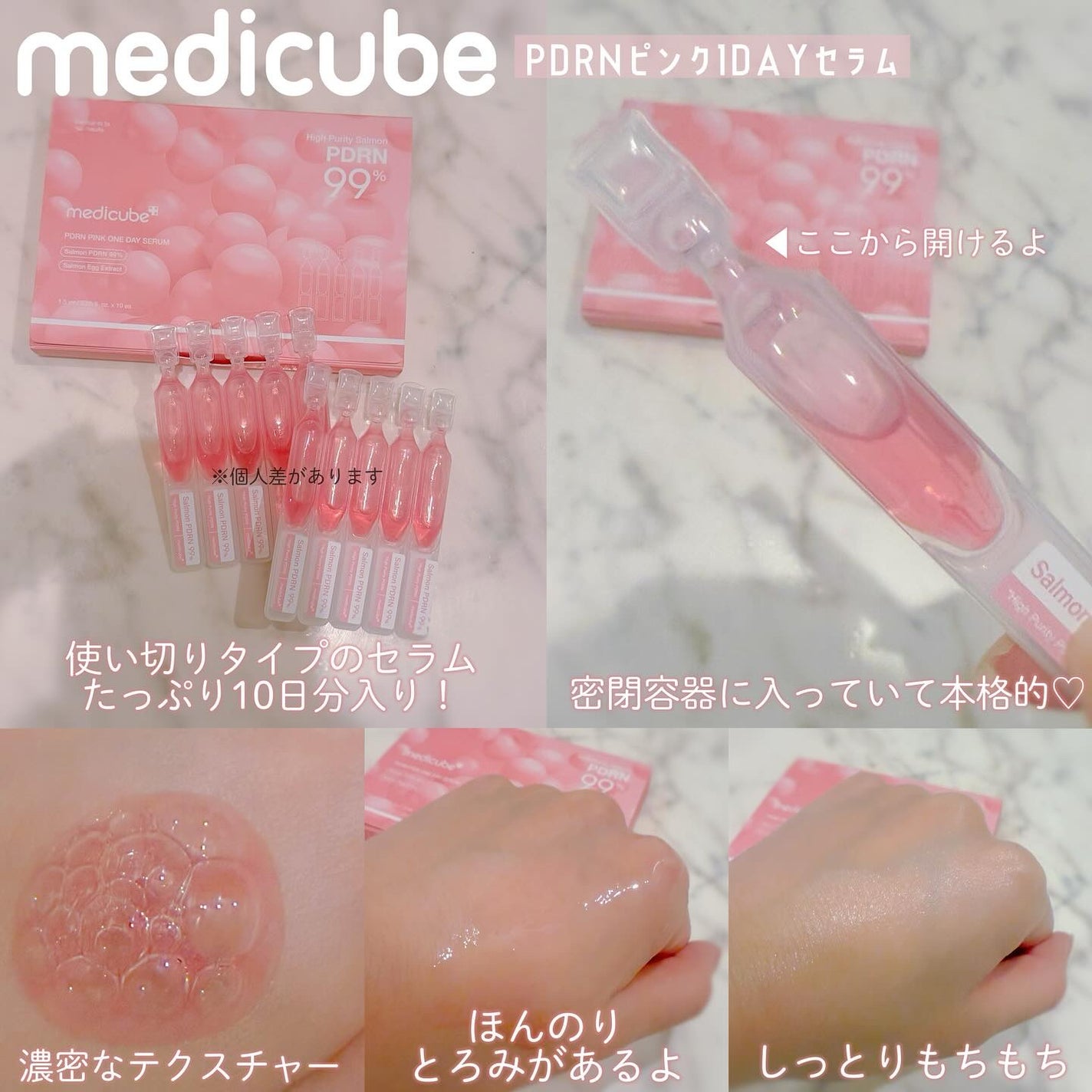 PDRNピンクワンデーセラム /MEDICUBE/美容液を使ったクチコミ(3枚目)