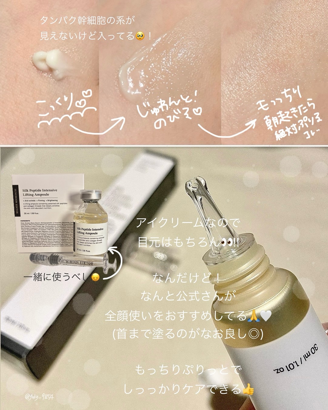 シルクペプチドインテンシブリフティングアイクリーム/SUNGBOON EDITOR（成分エディター）/アイケア・アイクリームを使ったクチコミ（2枚目）