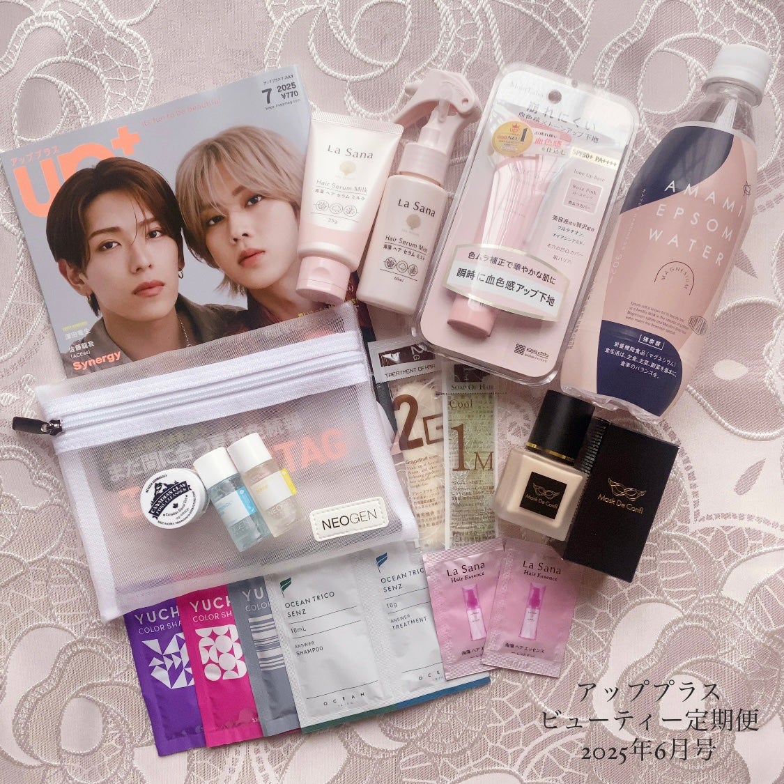 ビューティー定期便/bea’s up beauty book (ビーズアップ ビューティブック)/その他キットセットを使ったクチコミ(1枚目)