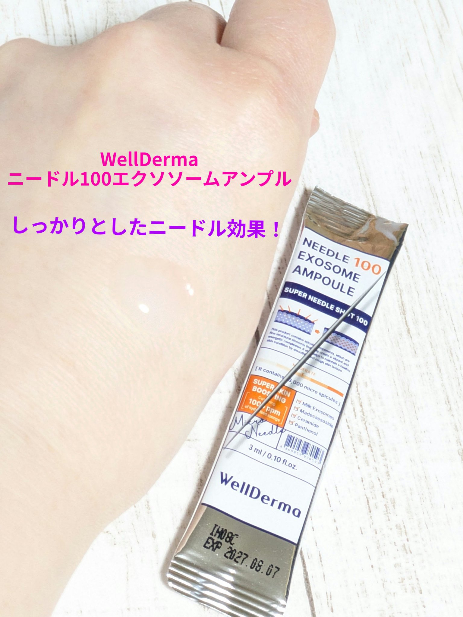 ウェルダーマニードル100 エクソソームアンプル 3g/WellDerma/美容液を使ったクチコミ（1枚目）