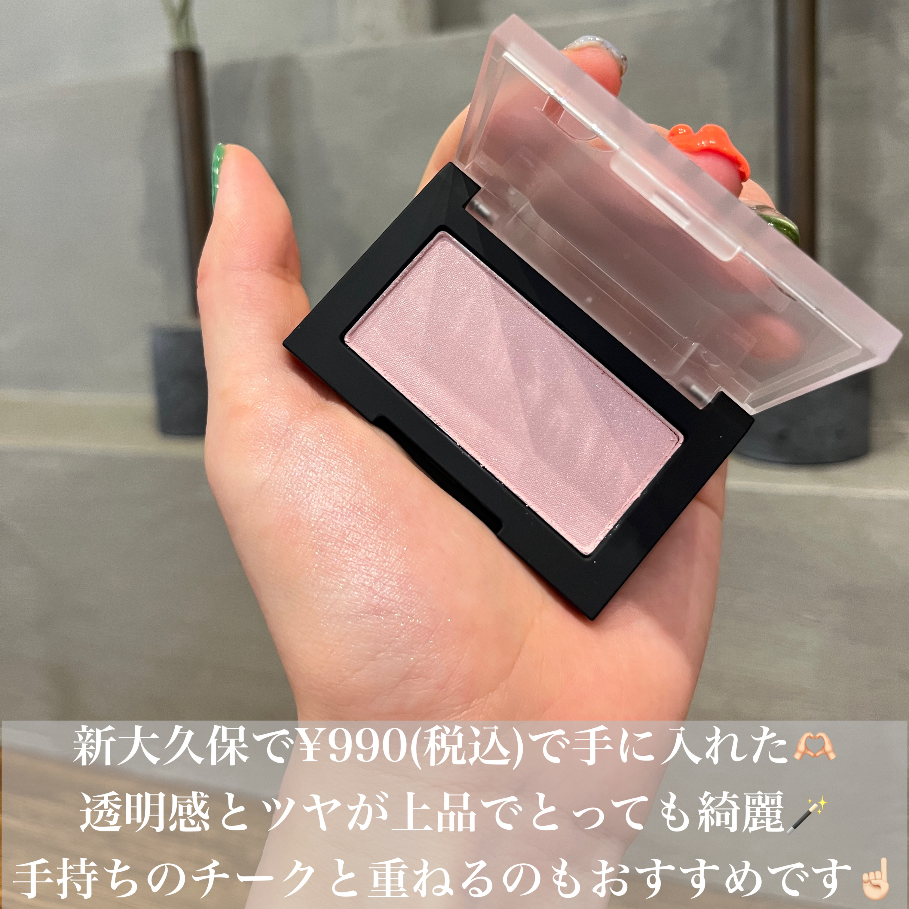 ブラーラジエンスチーク/Dinto/パウダーチークを使ったクチコミ（2枚目）