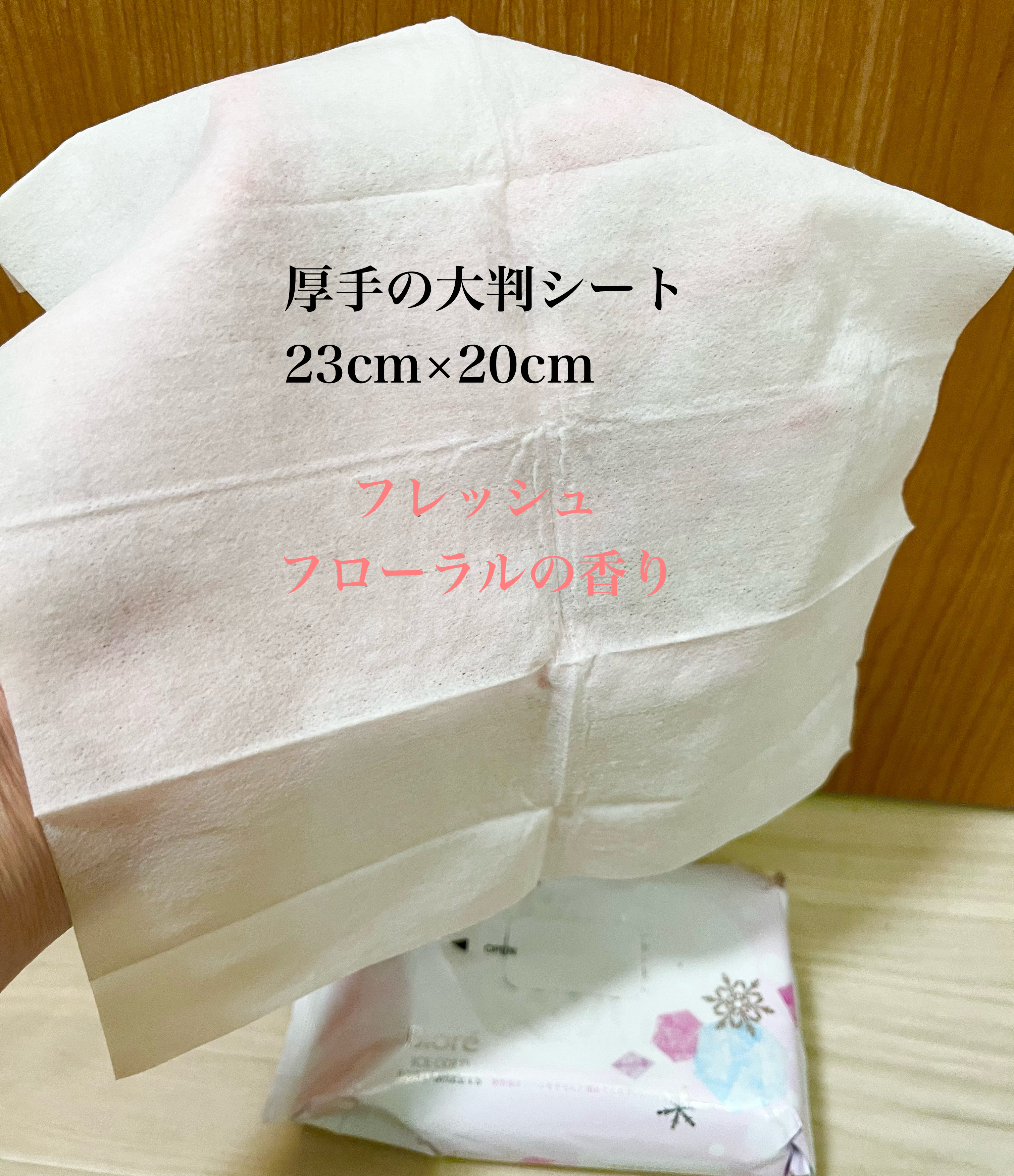 冷シート リフレッシュフローラルの香り/ビオレ/ボディシートを使ったクチコミ（2枚目）