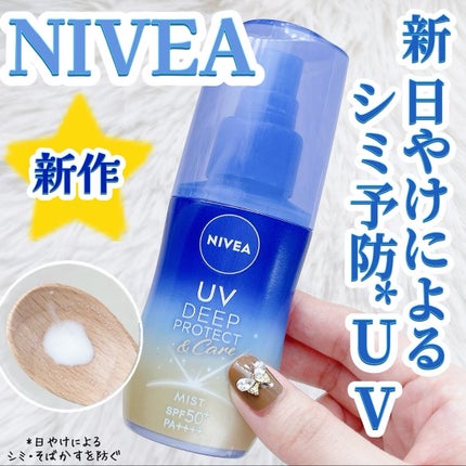 ニベアUV ディーププロテクト&ケア ミルクミスト/ニベア/日焼け止めミスト・スプレーを使ったクチコミ(1枚目)