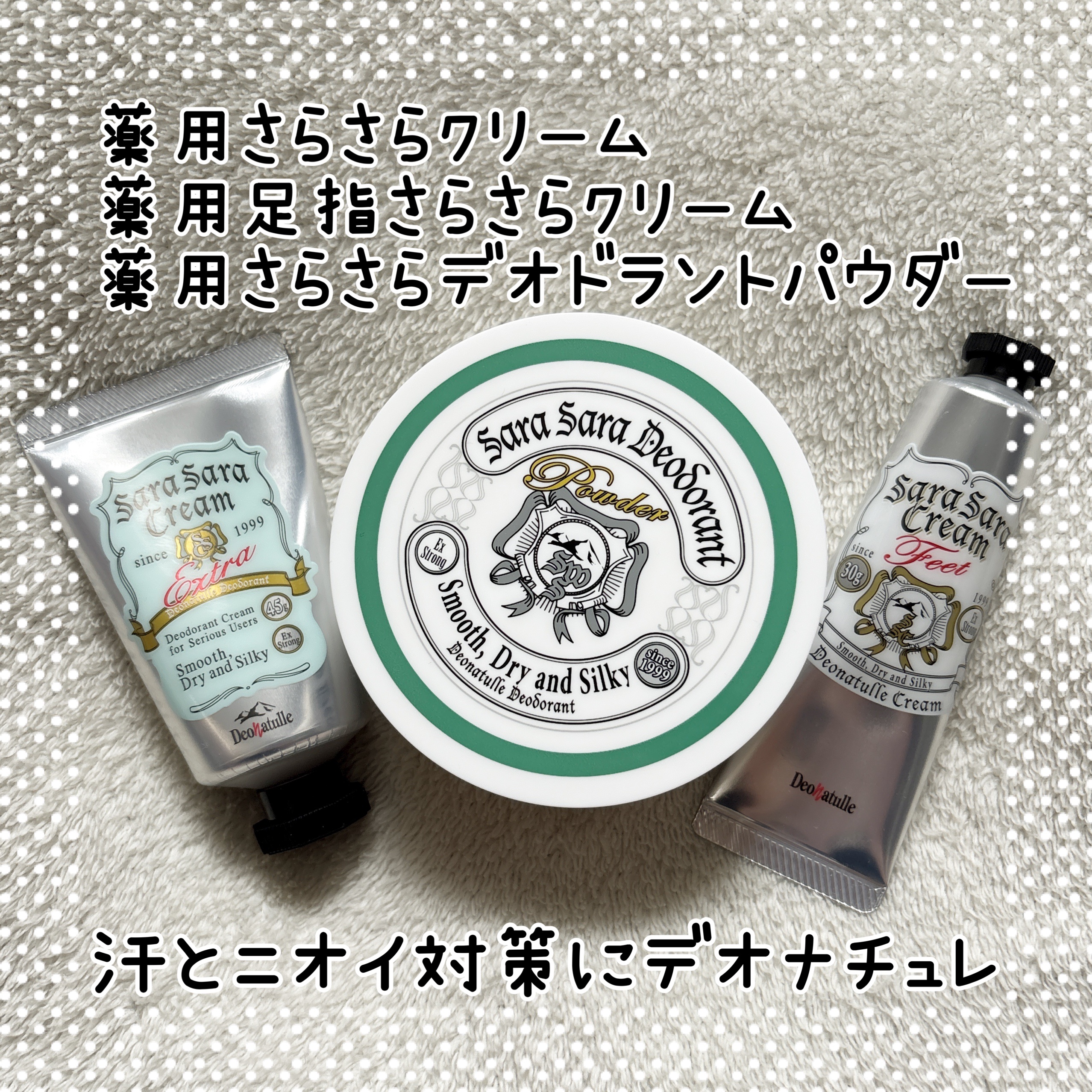 薬用さらさらデオドラントパウダー/デオナチュレ/デオドラント・制汗剤を使ったクチコミ（1枚目）