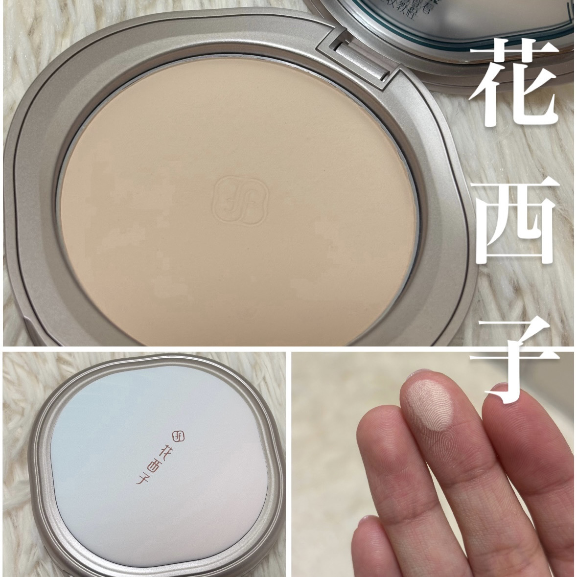 玉容凝脂プレストパウダー/花西子/プレストパウダーを使ったクチコミ（1枚目）