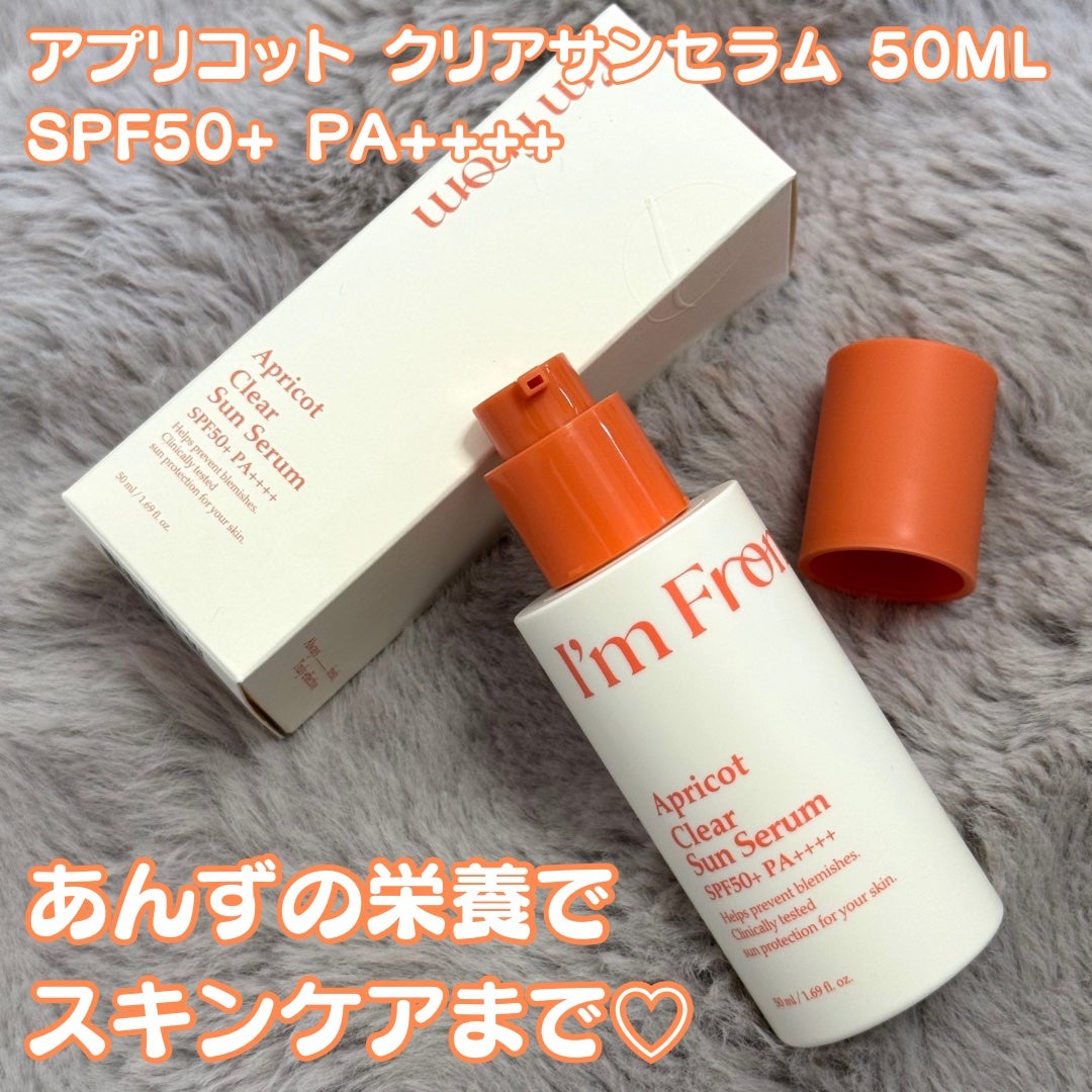 アプリコットクリアサンセラム/I'm from/日焼け止めローションを使ったクチコミ(1枚目)