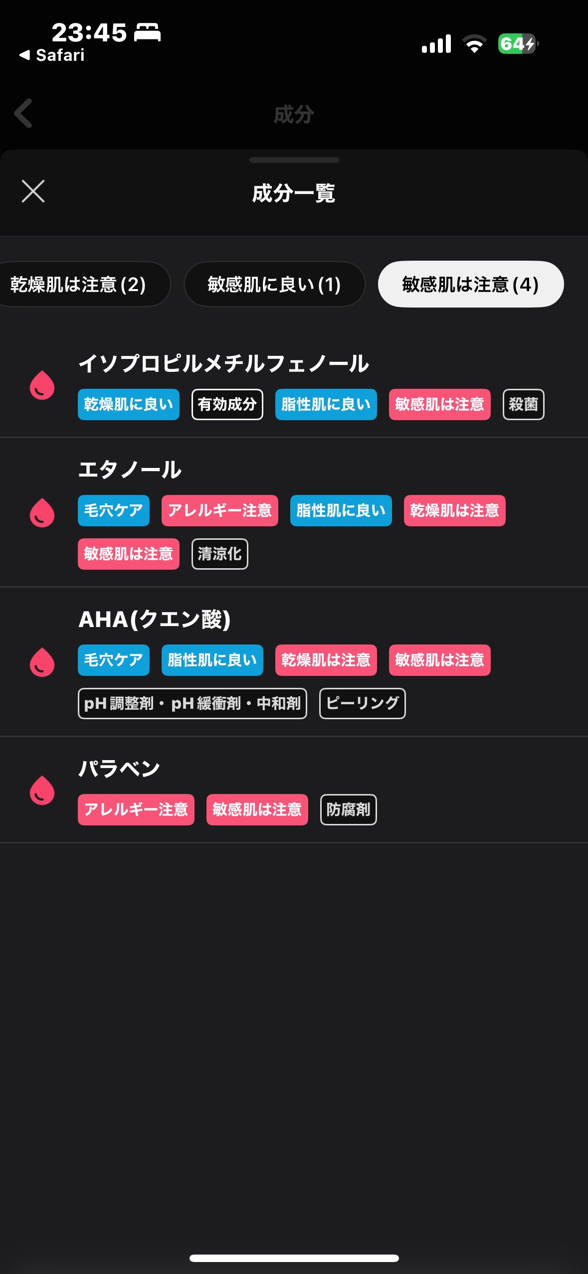薬用ふきとり美容シート/オードムーゲ/拭き取り化粧水を使ったクチコミ（3枚目）