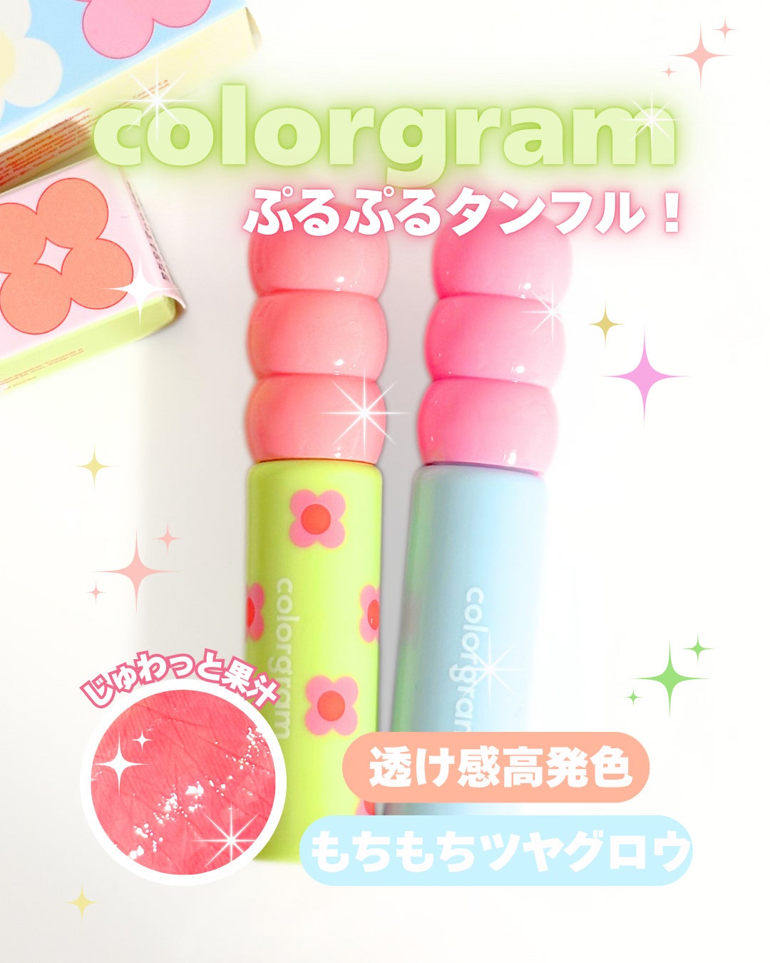 タンフルグラスティント/Colorgram/リップティントを使ったクチコミ(1枚目)