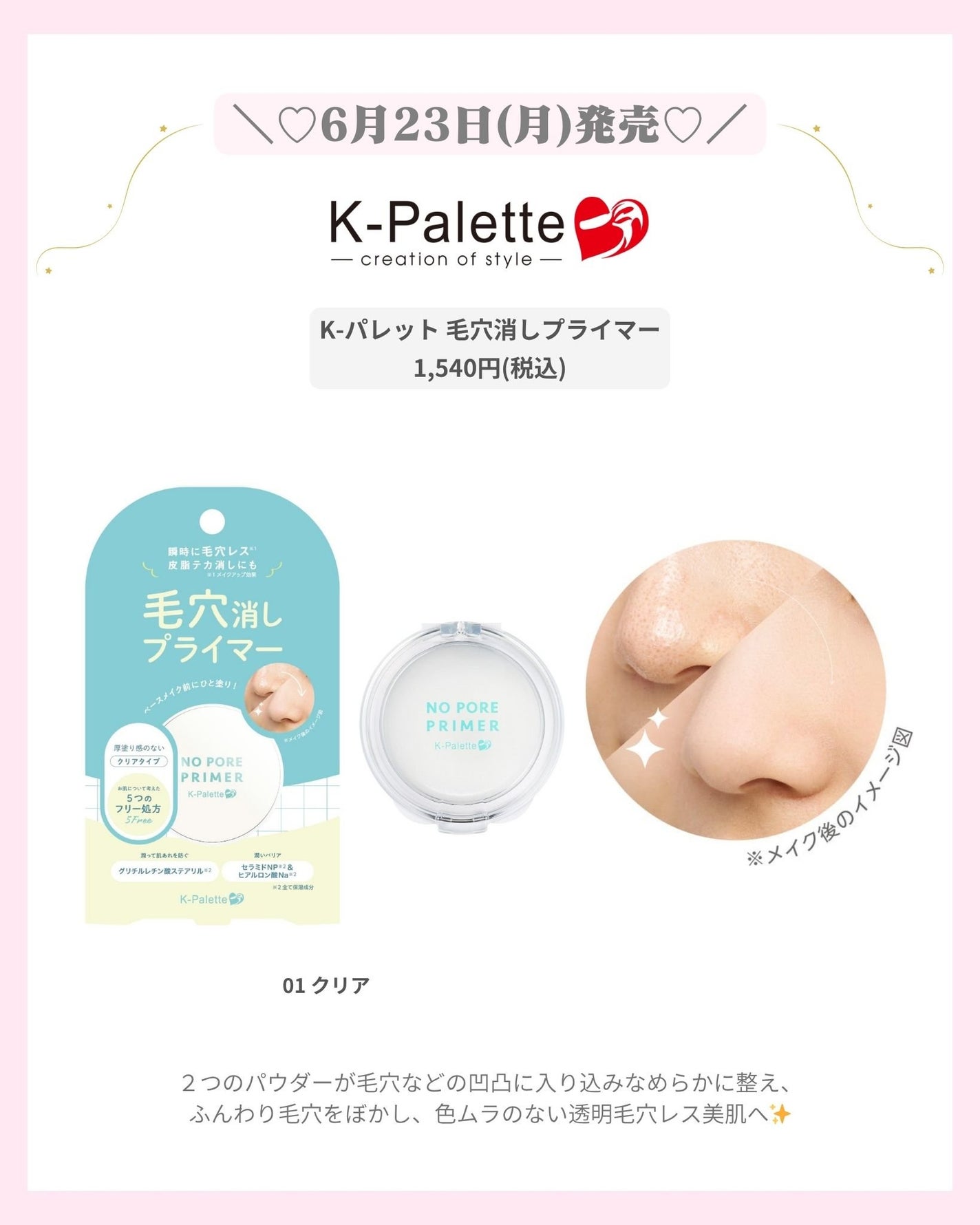 mð on LIPS ãâïž6ææ°äœã³ã¹ã¡âïžïŒããã°ãã¯ïŒmðã§ãïŒä»æ¥ã¯6ææ°äœ..ãïŒ6æç®ïŒ