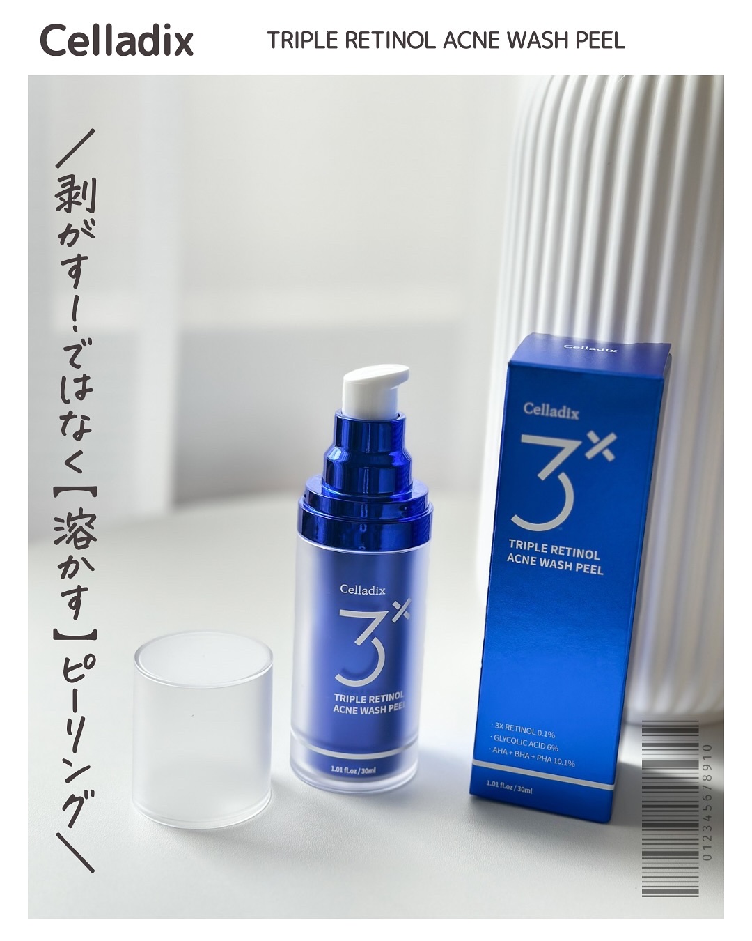 トリプル レチノール ウォッシュピール/Celladix/ピーリングを使ったクチコミ（2枚目）