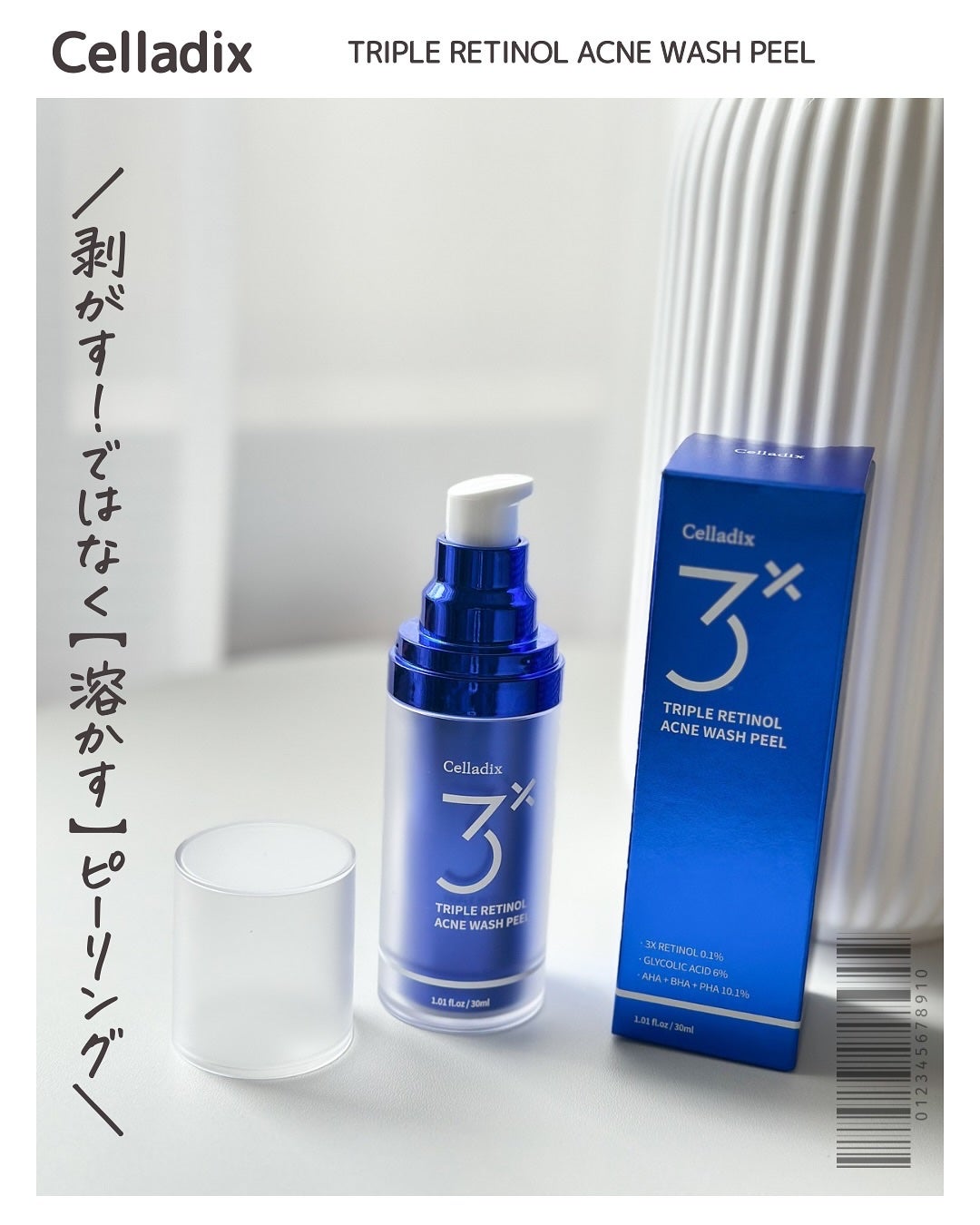 トリプル レチノール ウォッシュピール/Celladix/ピーリングを使ったクチコミ(2枚目)