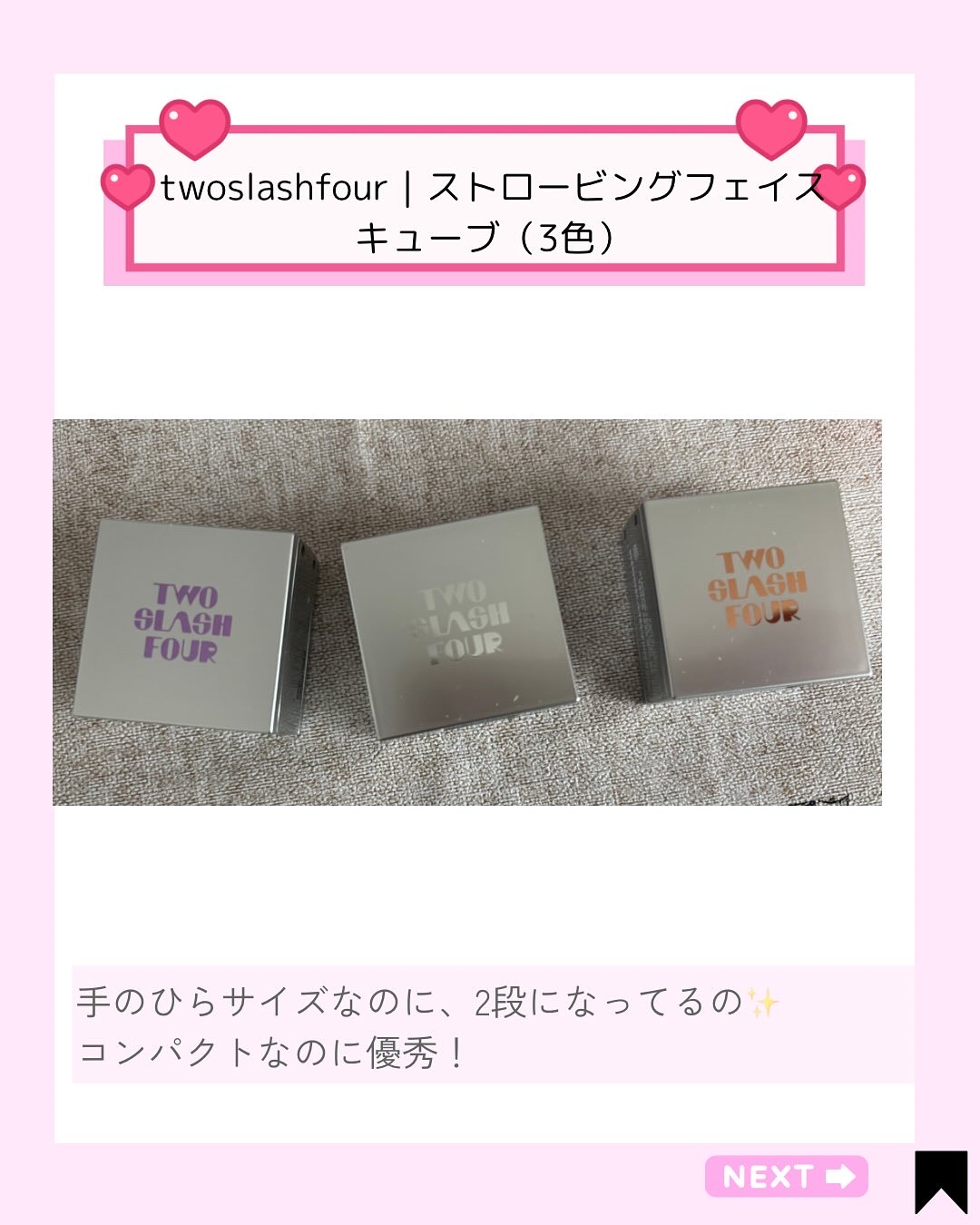 を使ったクチコミ（2枚目）