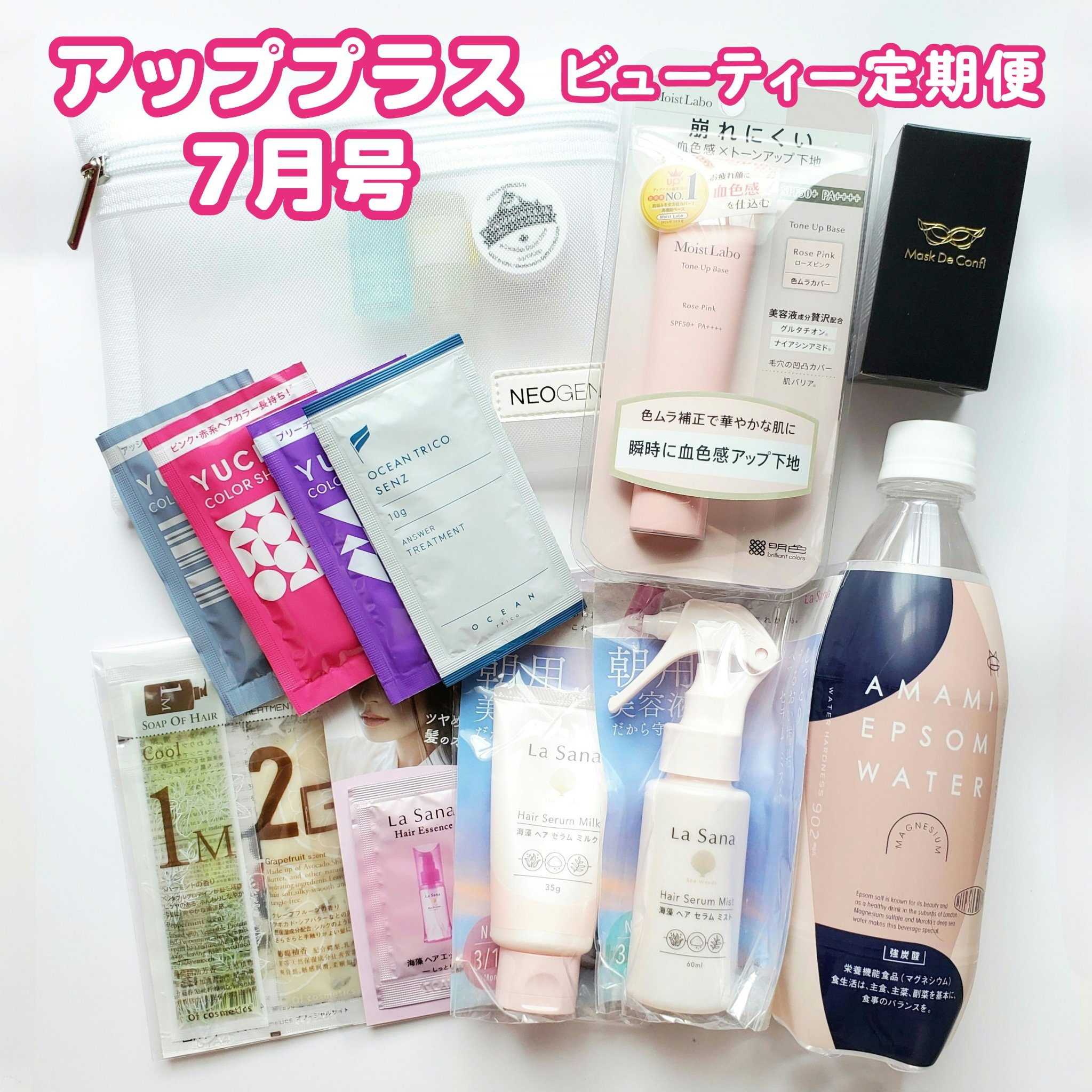 ビューティー定期便/bea’s up beauty book (ビーズアップ ビューティブック)/その他キットセットを使ったクチコミ（1枚目）