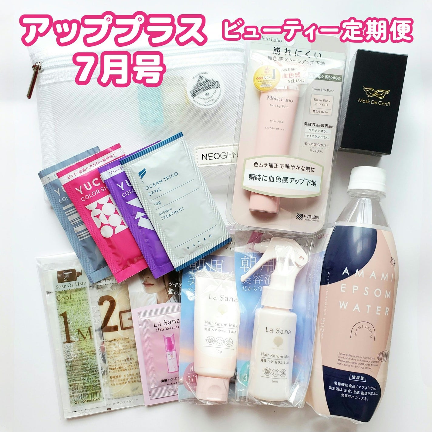 ビューティー定期便/bea’s up beauty book (ビーズアップ ビューティブック)/その他キットセットを使ったクチコミ(1枚目)