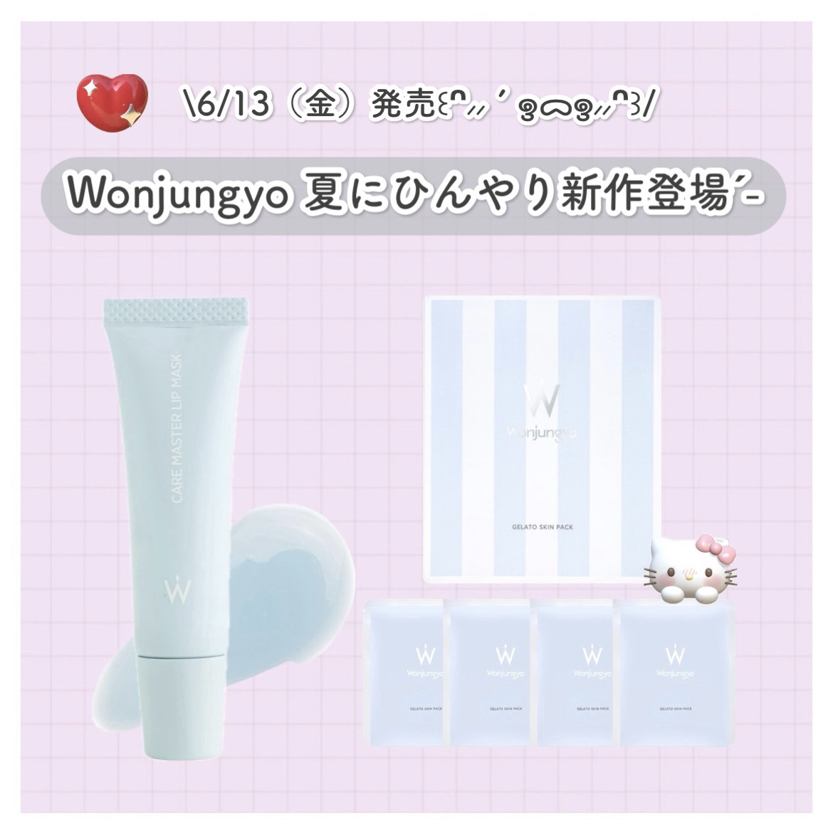 ウォンジョンヨ ケアマスターリップマスク/Wonjungyo/リップマスクを使ったクチコミ（1枚目）