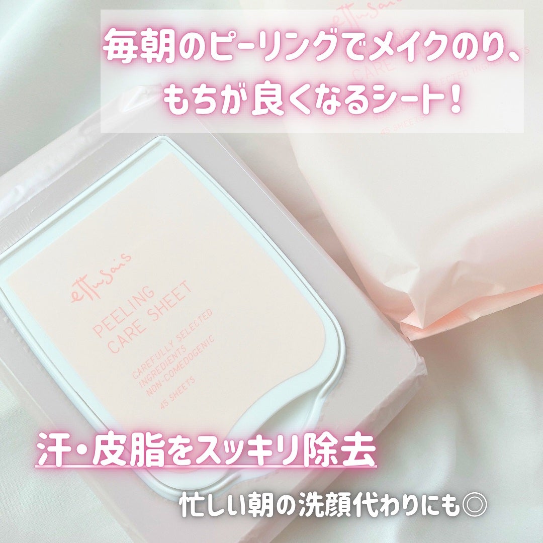 エテュセ ピーリングケアシート/ettusais/ピーリングを使ったクチコミ(2枚目)