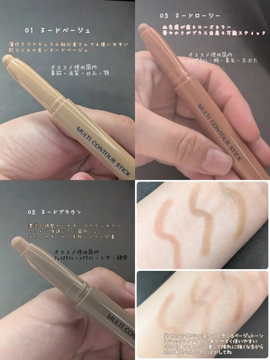 マルチコントゥアスティック/TAG/シェーディングを使ったクチコミ（2枚目）