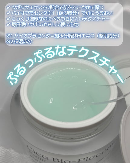 シカバイオプラセンタクリーム/NATURAL DERMA PROJECT/フェイスクリームを使ったクチコミ(2枚目)