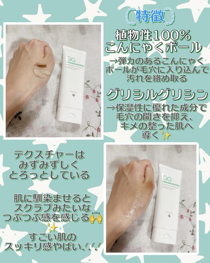 GGモイストクレンジングジェル/NIKI PITA/クレンジングジェルを使ったクチコミ(2枚目)