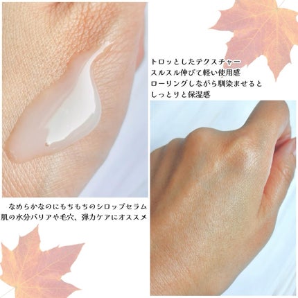 メープルエナジーインフュージングセラム/Klairs/美容液を使ったクチコミ(3枚目)