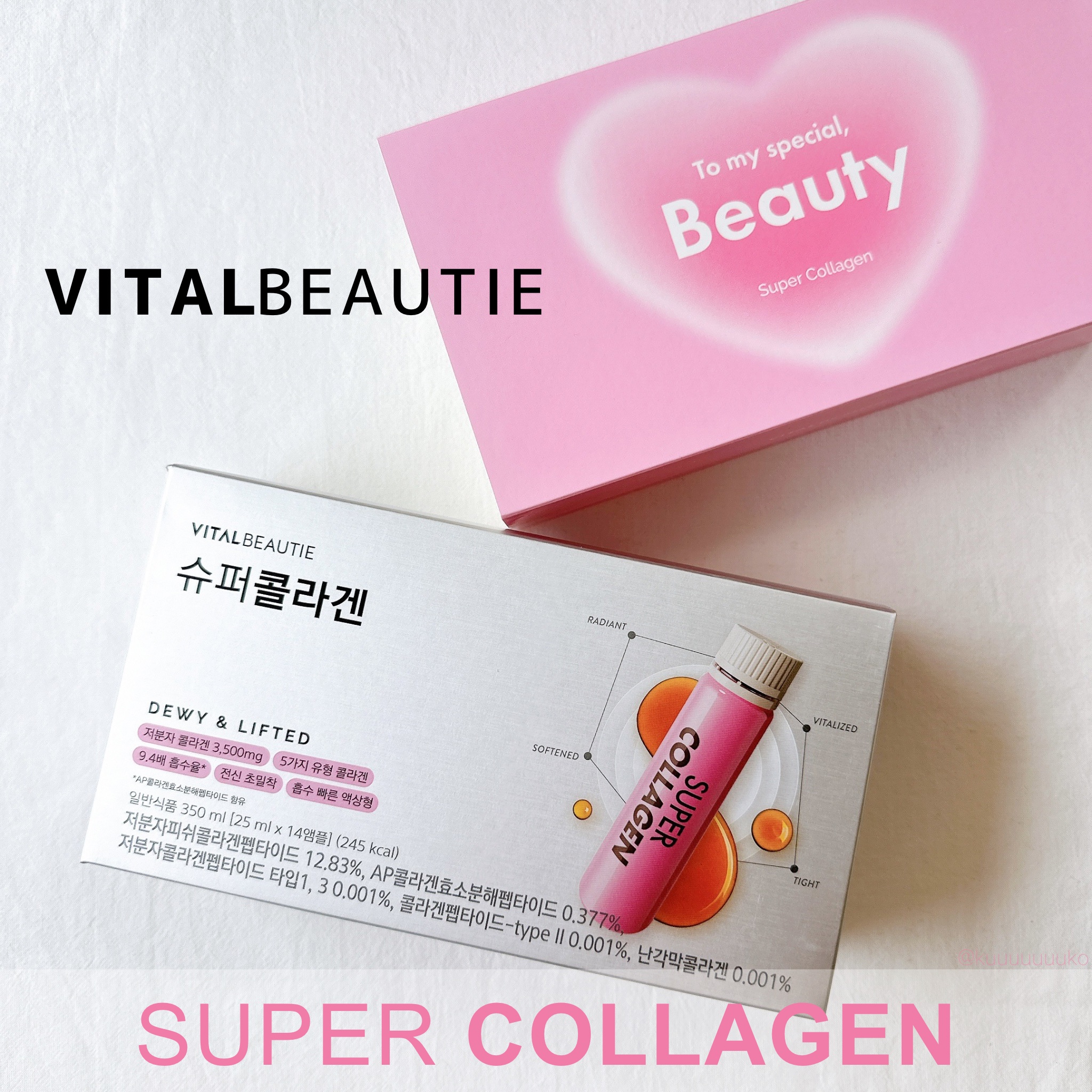 スーパーコラーゲンアンプル/VITALBEAUTIE/美容ドリンクを使ったクチコミ（1枚目）