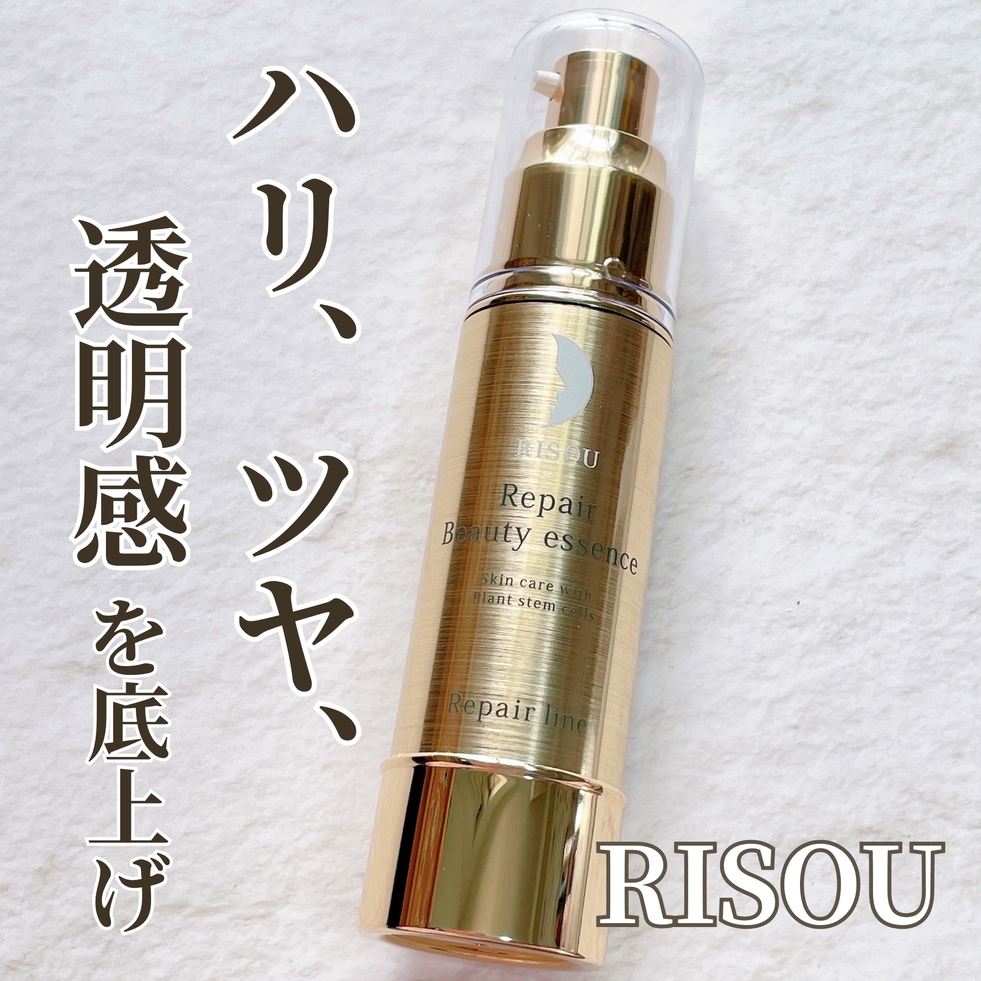 リソウ リペアビューティーエッセンス AP/リソウコーポレーション/美容液を使ったクチコミ（1枚目）