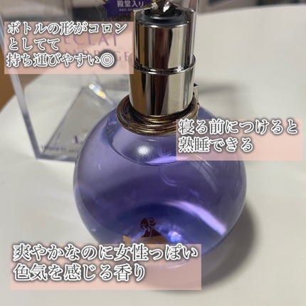 LANVIN ランバン エクラ・ドゥ・アルページュ オード パルファムのクチコミ「10年以上リピートしてる香水✨
デートにつけて行きたくなる香りです!
ボトルの形もコロンと可.....」(2枚目)