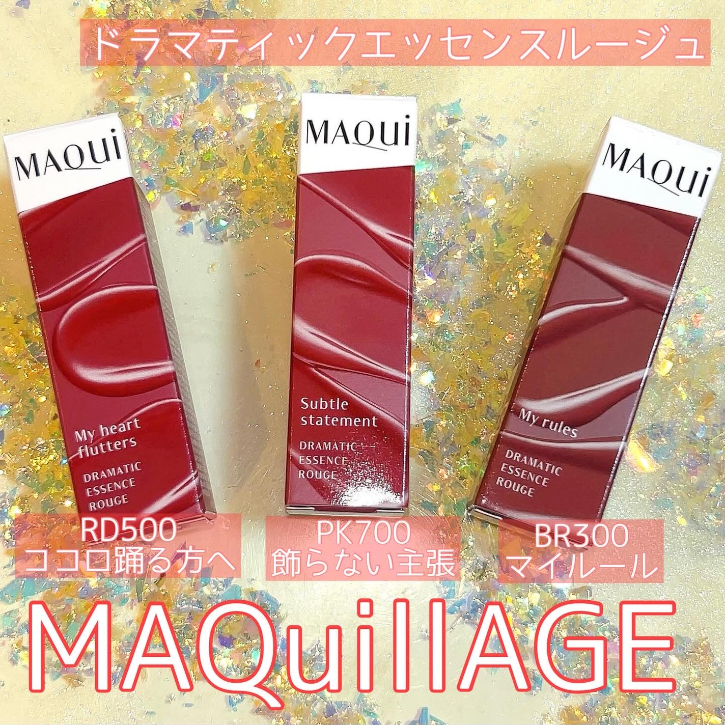 Joe on LIPS 「マキアージュさまから6/21発売のドラマティックエッセンスルー..」(1枚目)