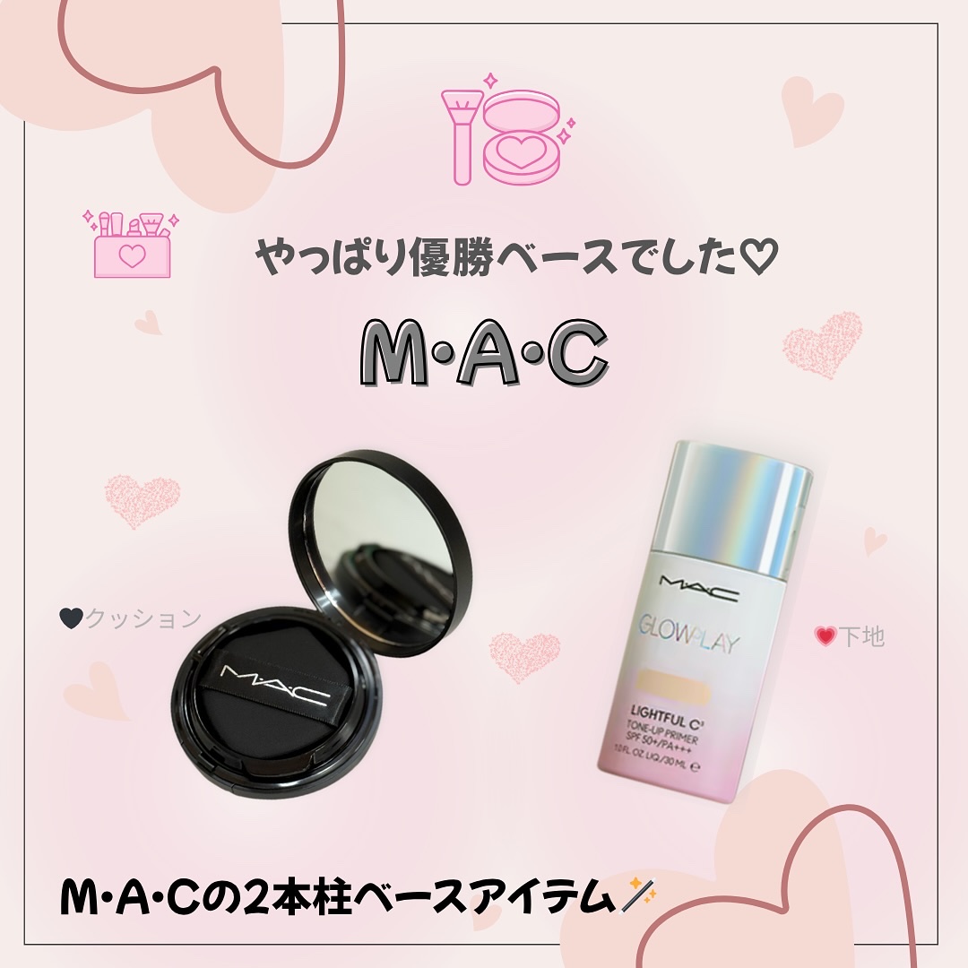 ＼やっぱり優勝ベースでした♡／ 
M•A•Cの2本柱ベースアイテム🖤💗

▶︎ スタジオフィックスロングウエア クッションファンデ SPF50 
✔︎カバー力はしっかり 
✔︎なのに厚塗り感ナシ 
✔︎サラッと仕上がって崩れにくい✨

