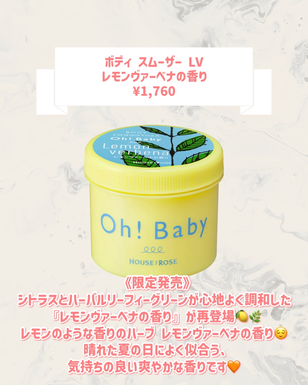 ボディ スムーザー LV(レモンヴァーベナの香り)/ハウス オブ ローゼ/スクラブ・ゴマージュを使ったクチコミ（2枚目）