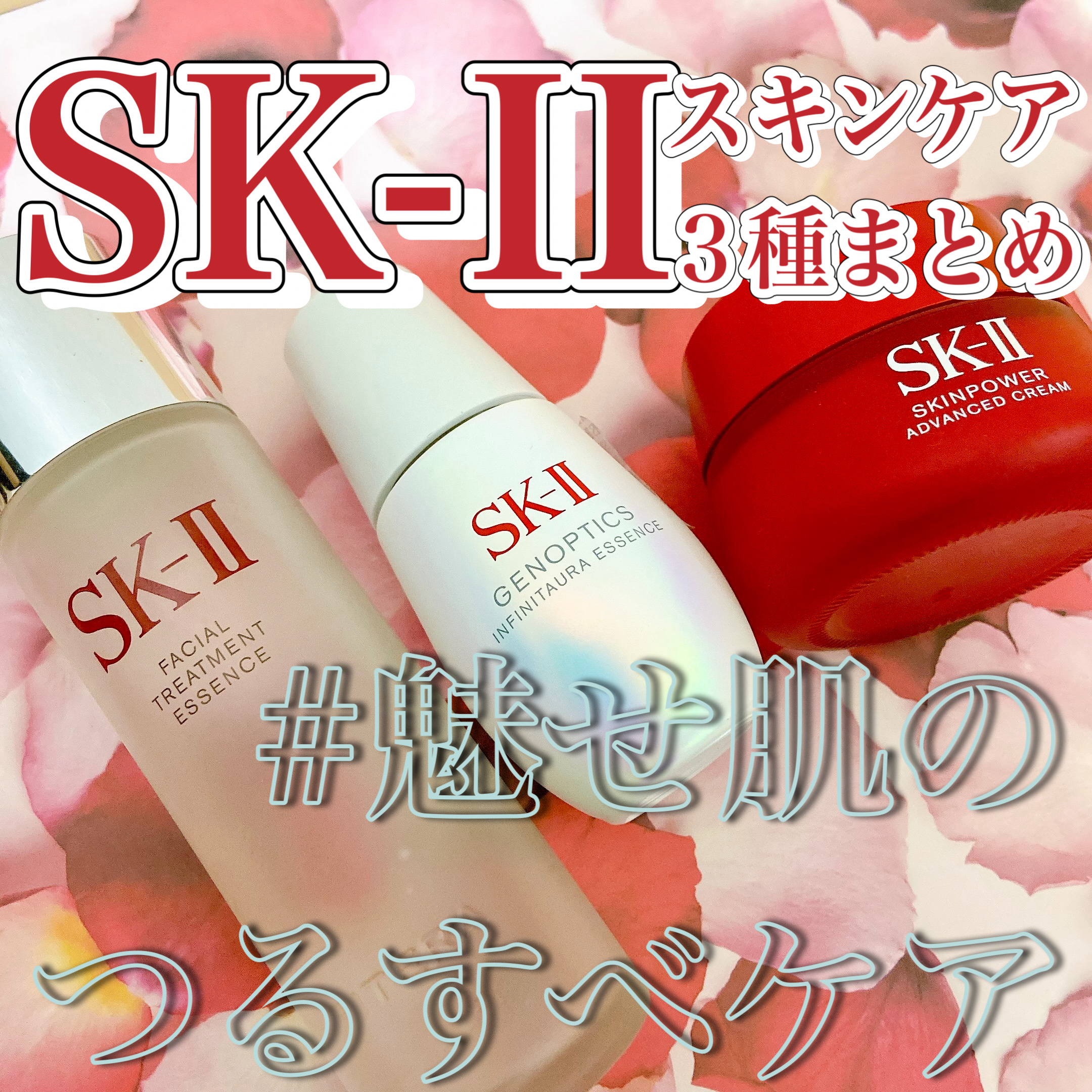 フェイシャル トリートメント エッセンス/SK-II/化粧水を使ったクチコミ（1枚目）