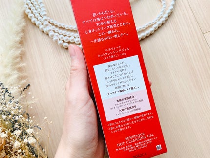 ベネフィーク ホットクレンジングジェル/BENEFIQUE/クレンジングジェルを使ったクチコミ(4枚目)