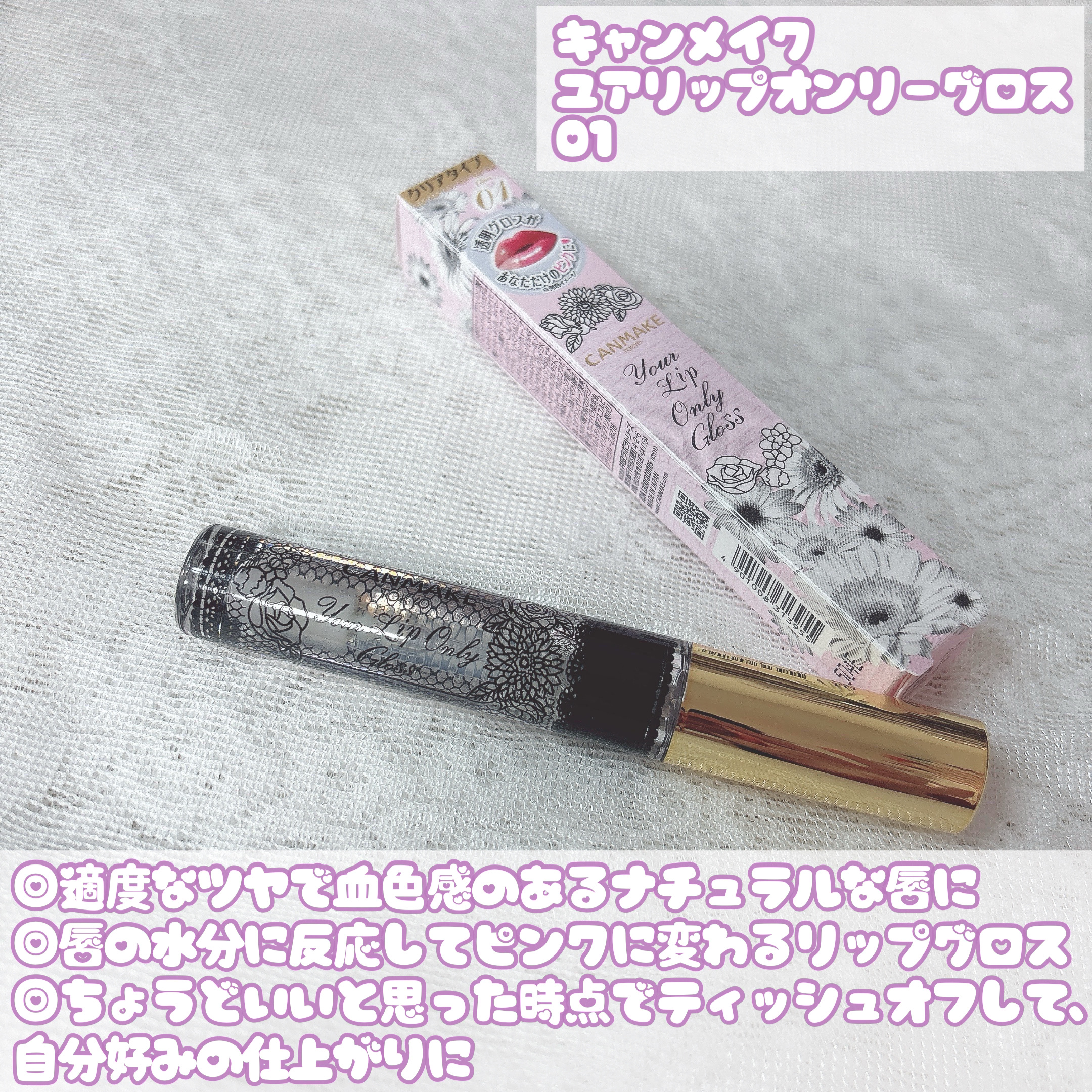 ユアリップオンリーグロス/キャンメイク/リップグロスを使ったクチコミ（2枚目）