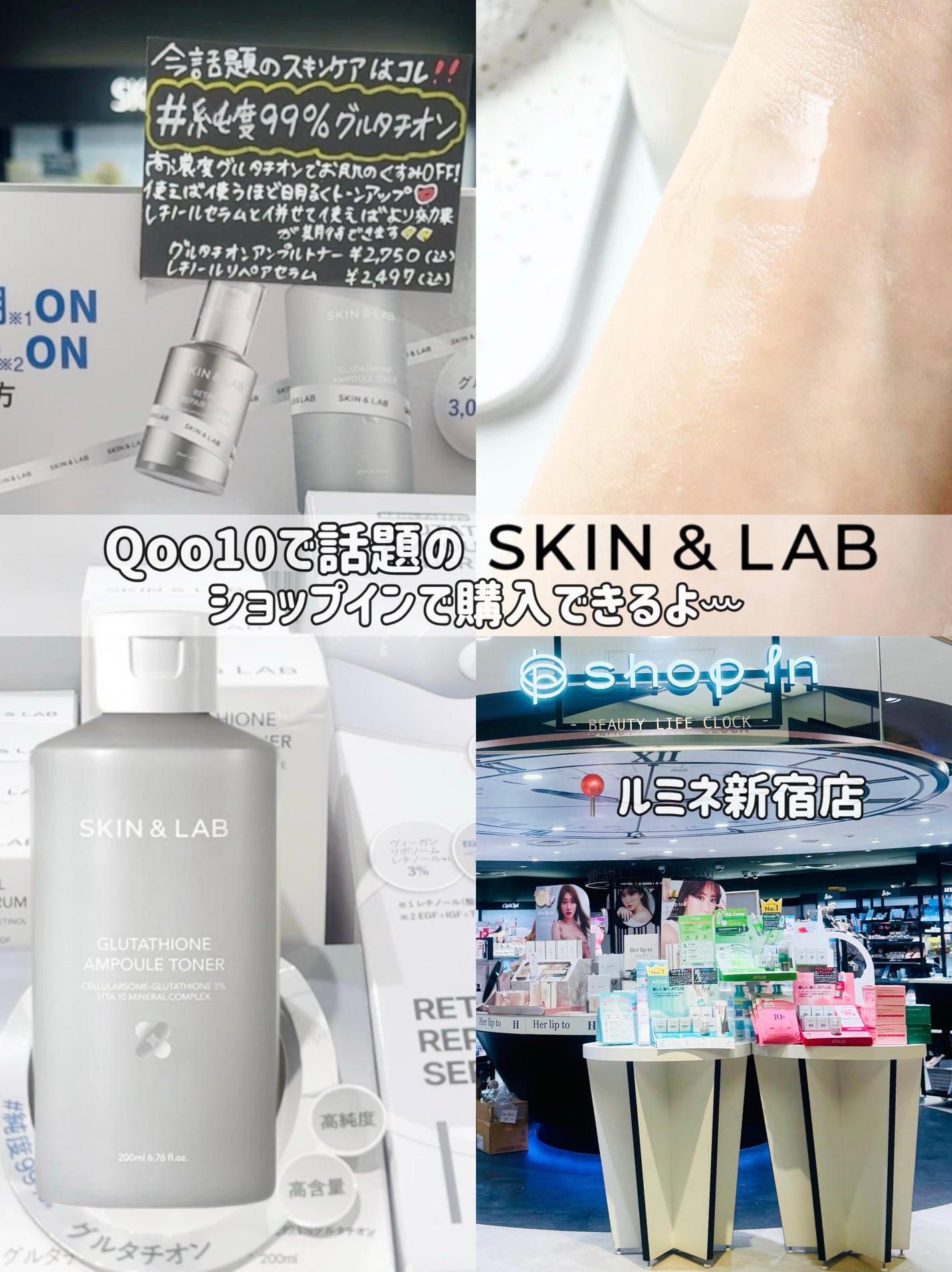グルタチオンアンプルトナー/SKIN&LAB/化粧水を使ったクチコミ(1枚目)