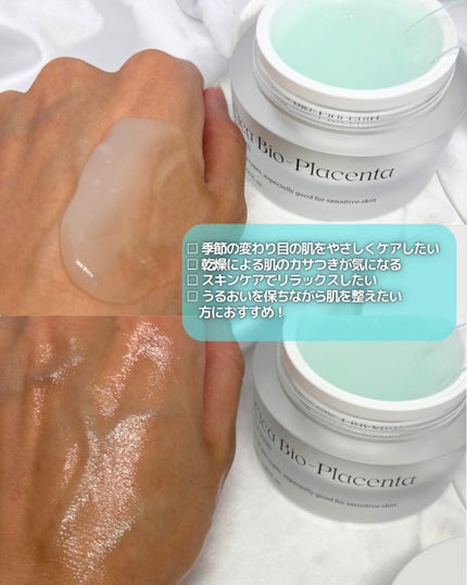 シカバイオプラセンタクリーム/NATURAL DERMA PROJECT/フェイスクリームを使ったクチコミ(3枚目)