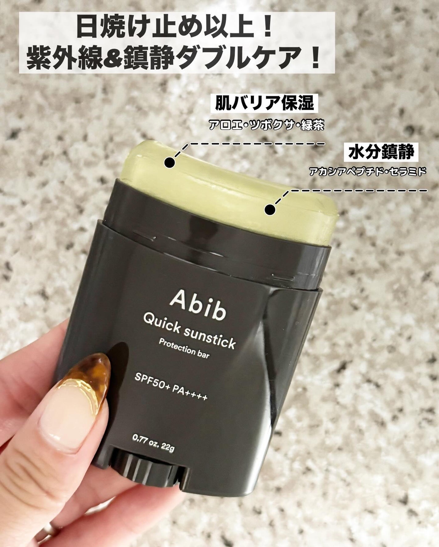 nico(フォロバ100) on LIPS 「.#PR𖤐˒˒ Abibサンスティック▶︎クイックサンスティッ..」(2枚目)