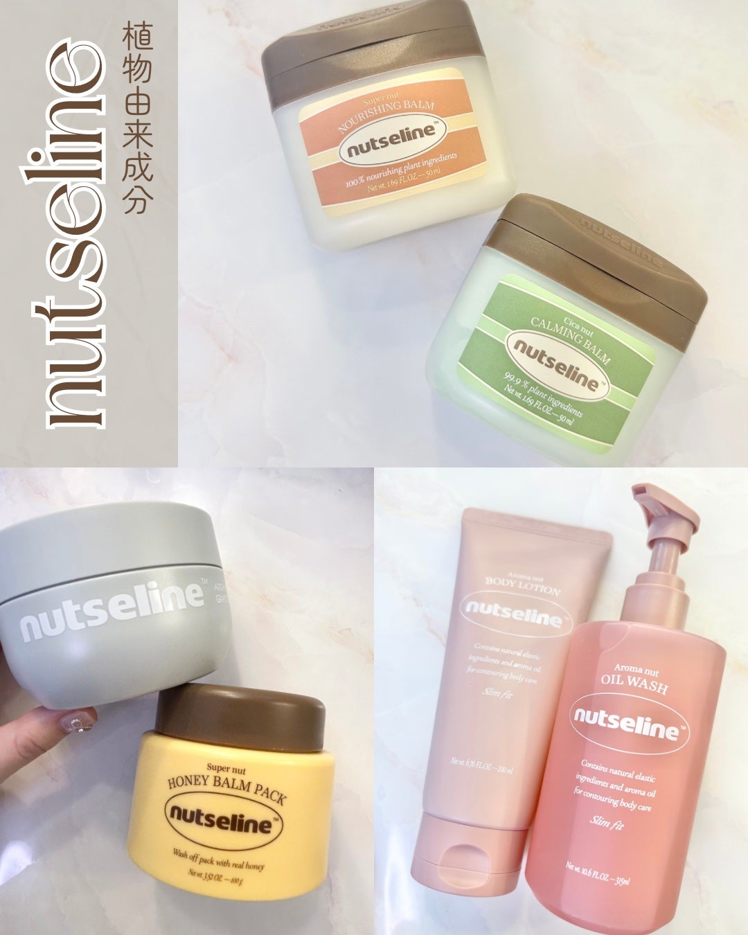 スーパーナッツナリッシングバーム/ナッツセリン/ボディクリームを使ったクチコミ(1枚目)