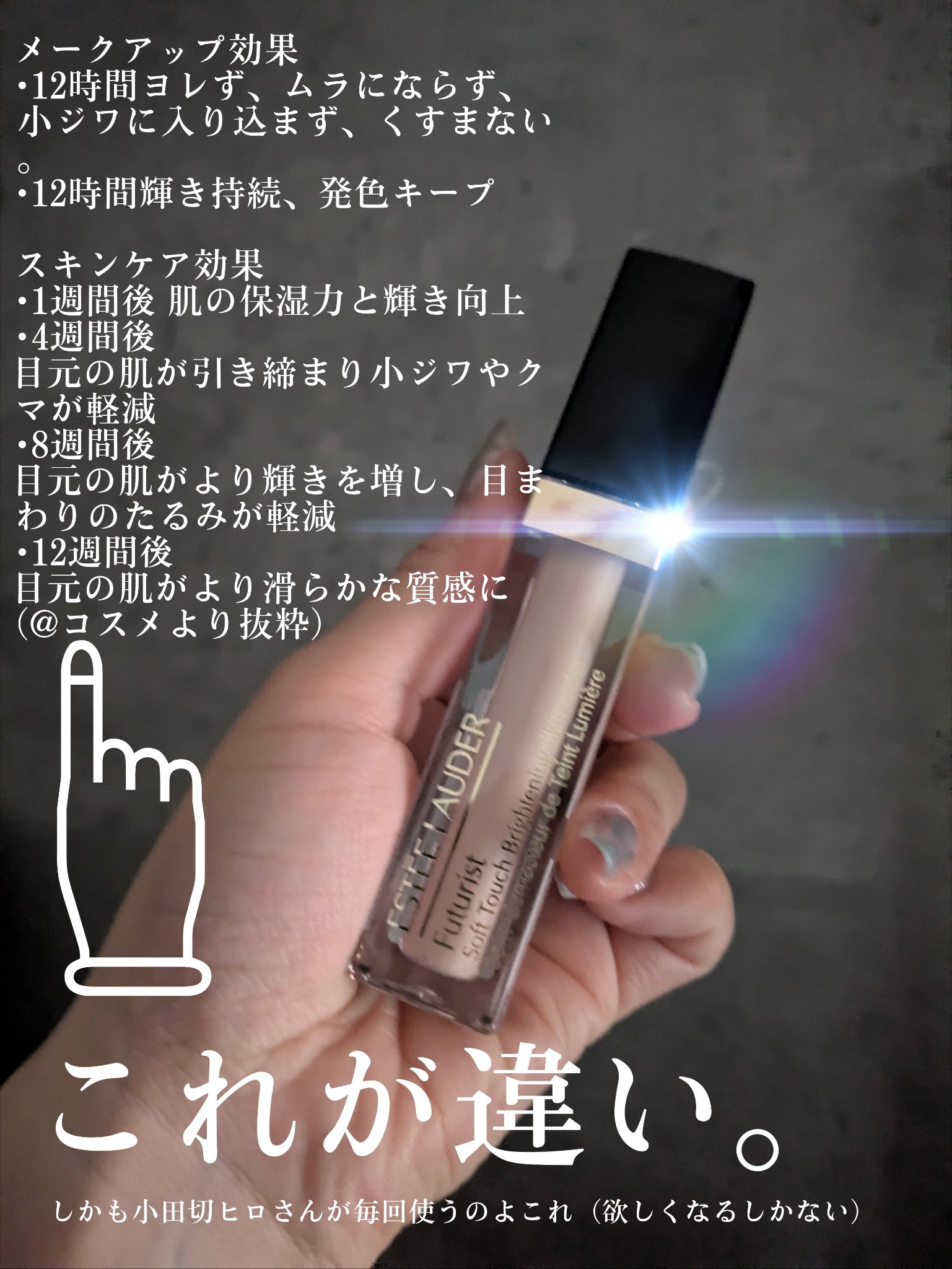 フューチャリスト ソフト タッチ ブライトニング スキンシーラー/ESTEE LAUDER/リキッドコンシーラーを使ったクチコミ（3枚目）