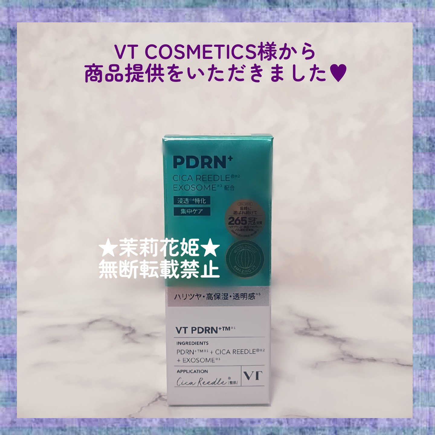 リードルS PDRN+ セラム/VT/美容液を使ったクチコミ（2枚目）