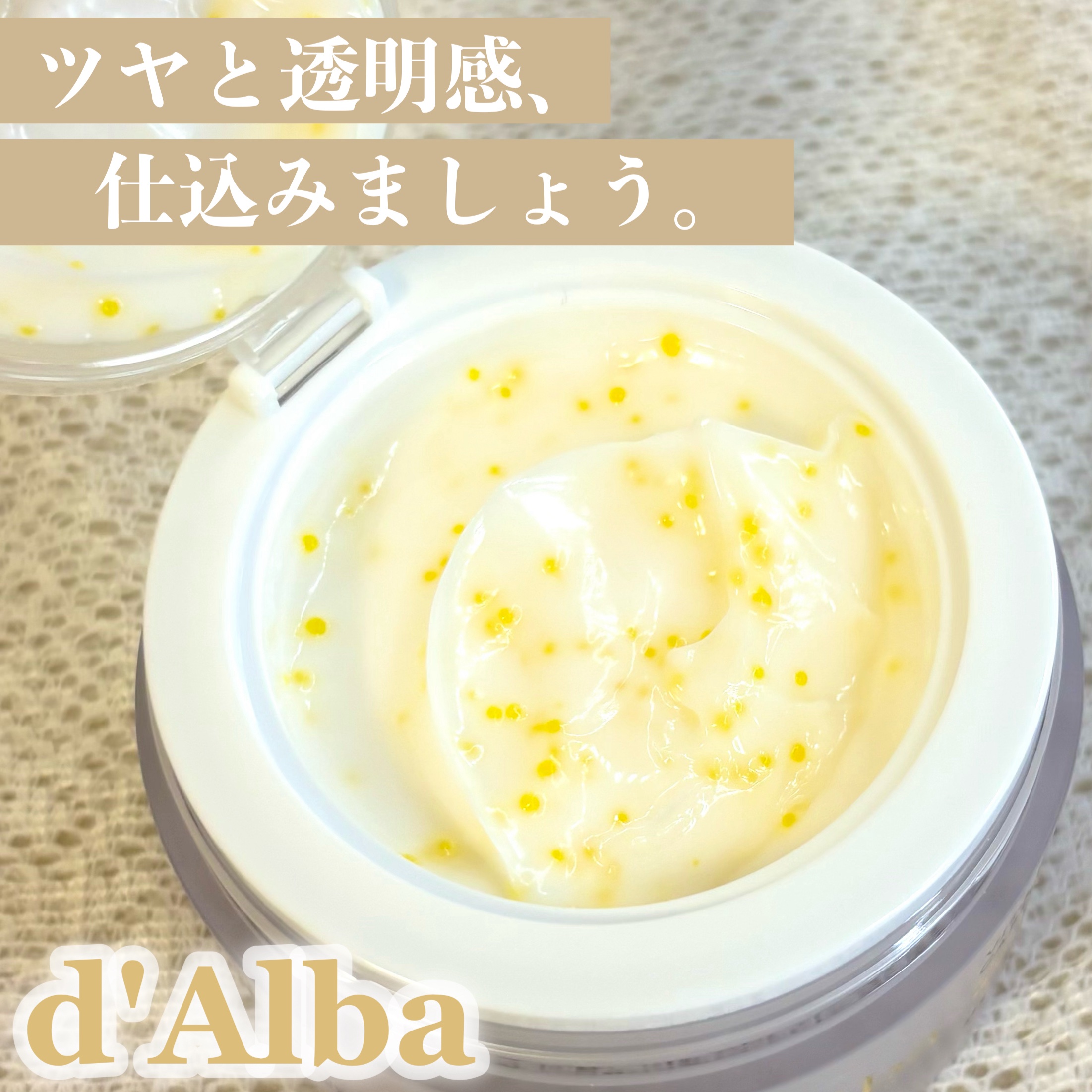 ビタトーニングカプセルクリーム/ダルバ/フェイスクリームを使ったクチコミ（1枚目）