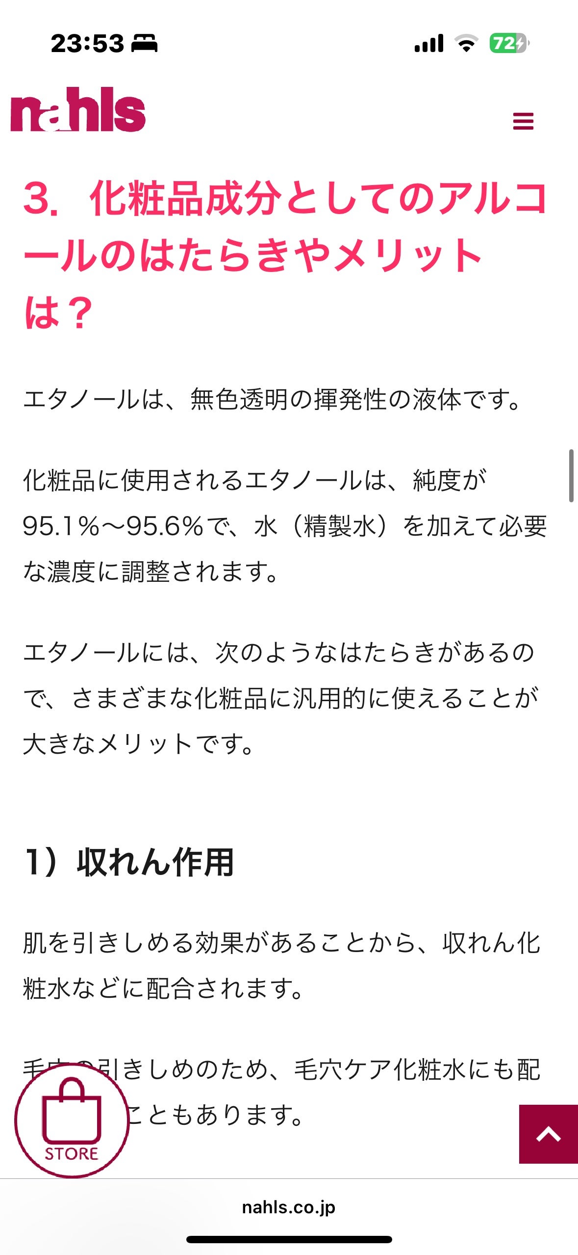 薬用保湿化粧水/オードムーゲ/化粧水を使ったクチコミ(5枚目)