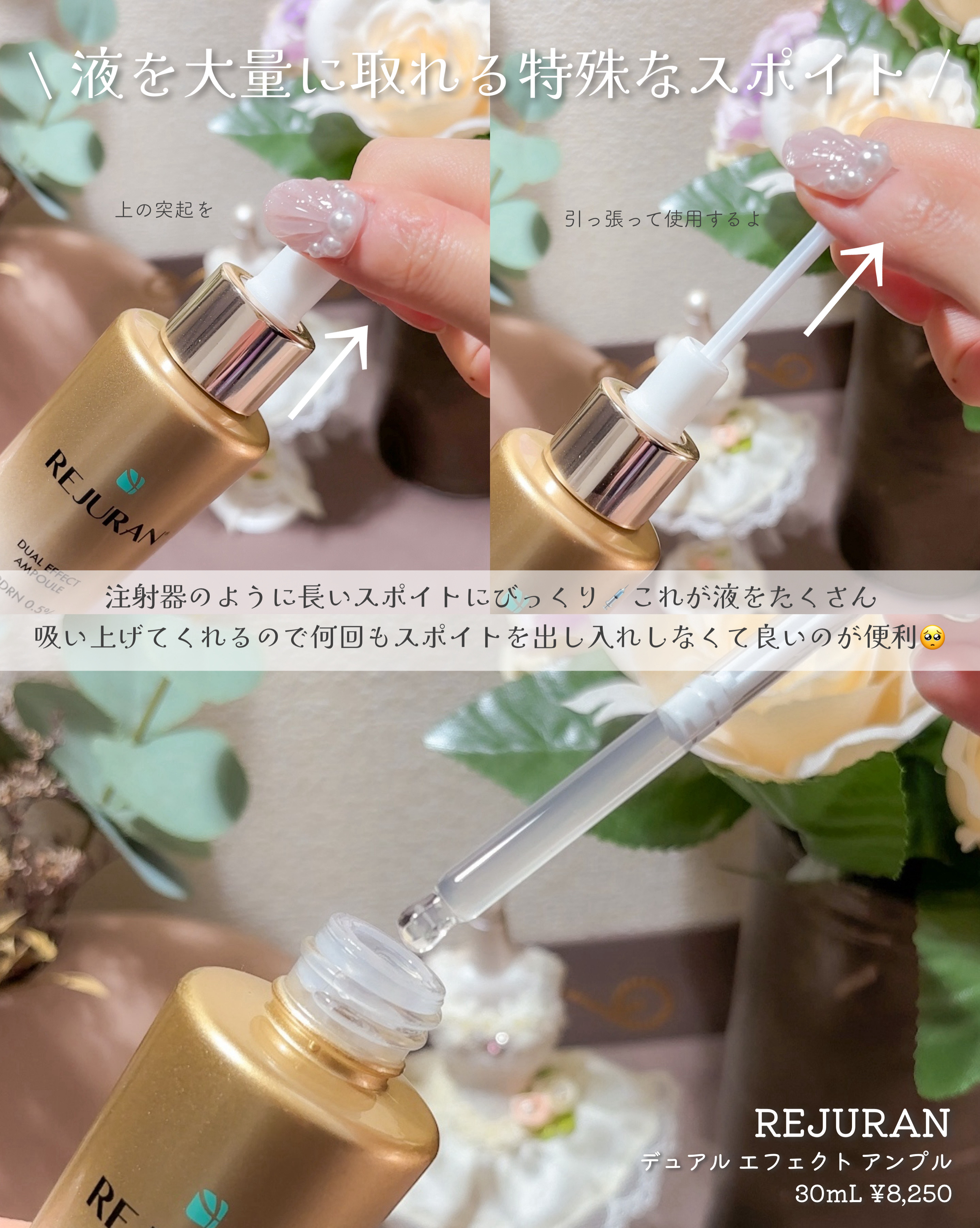 REJURAN デュアル エフェクト アンプル 30mL/REJURAN COSMETICS/美容液を使ったクチコミ（3枚目）