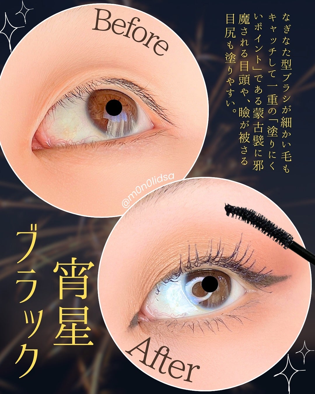 ひとえ・奥ぶたえ用マスカラ/アイプチ®/マスカラを使ったクチコミ(4枚目)