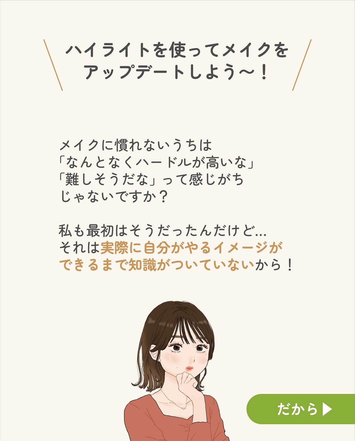 ãµãð·å¢æãåå¿è
ã¡ã€ã¯ on LIPS ããã€ã©ã€ãã®äœ¿ãæ¹ð©ð»âð«âŒâ¢â¢âââ¢â¢âŒâ¢â¢âââ¢â¢âŒâ¢â¢â..ãïŒ9æç®ïŒ