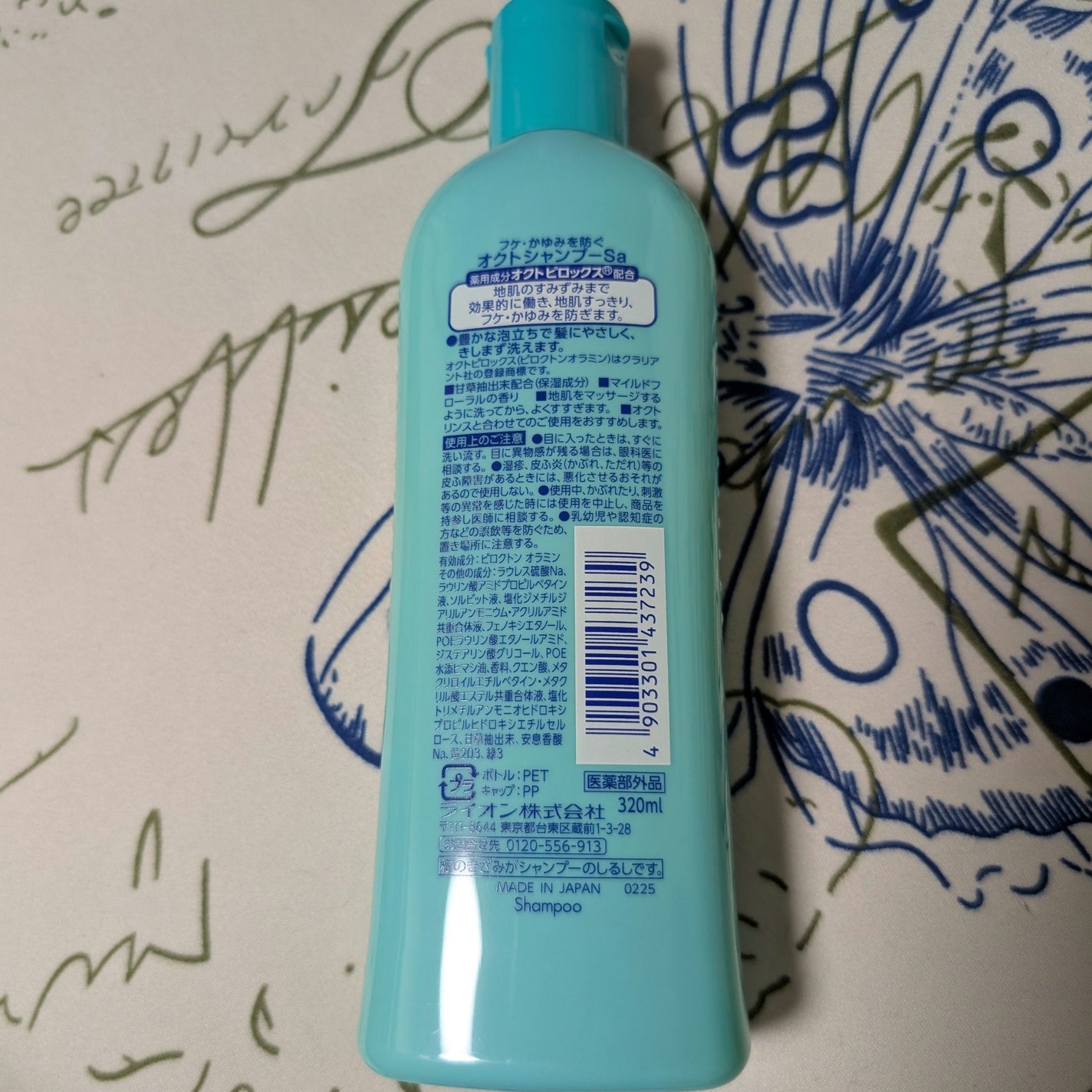 薬用シャンプー/リンス/オクト/市販シャンプーを使ったクチコミ(2枚目)