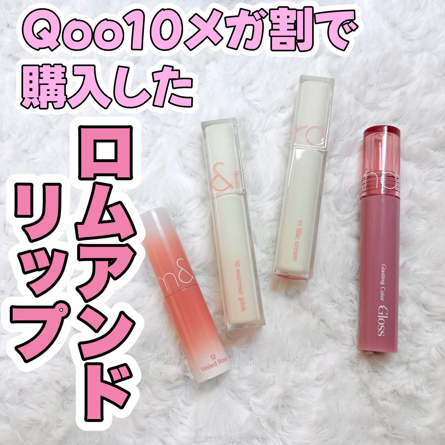 デュイフルウォーターティント<ミルクグロッサリー>/rom&nd/リップティントを使ったクチコミ(1枚目)